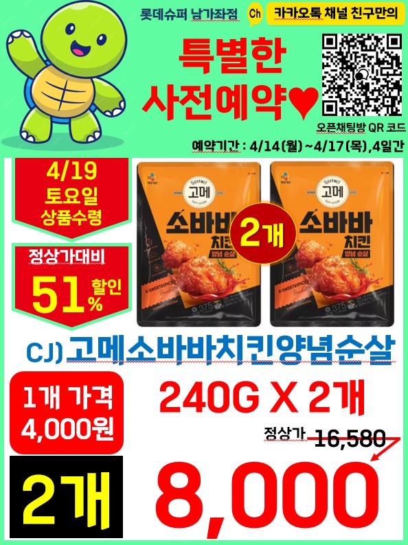 롯데슈퍼 남가좌점