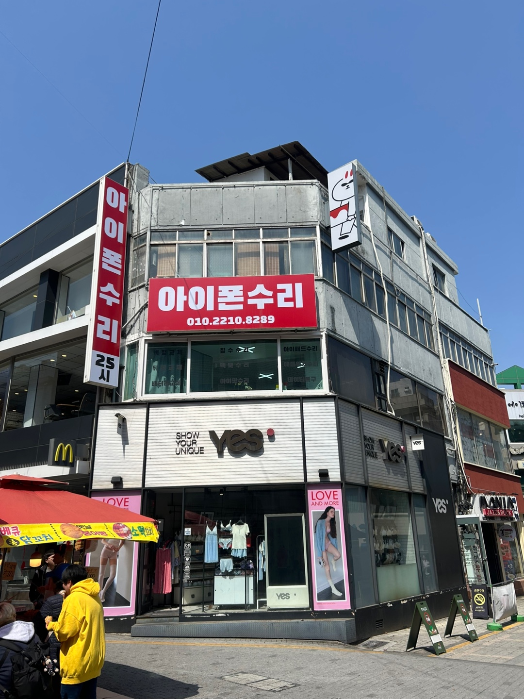 25시 인천부평 아이폰수리센터 아이픽스존