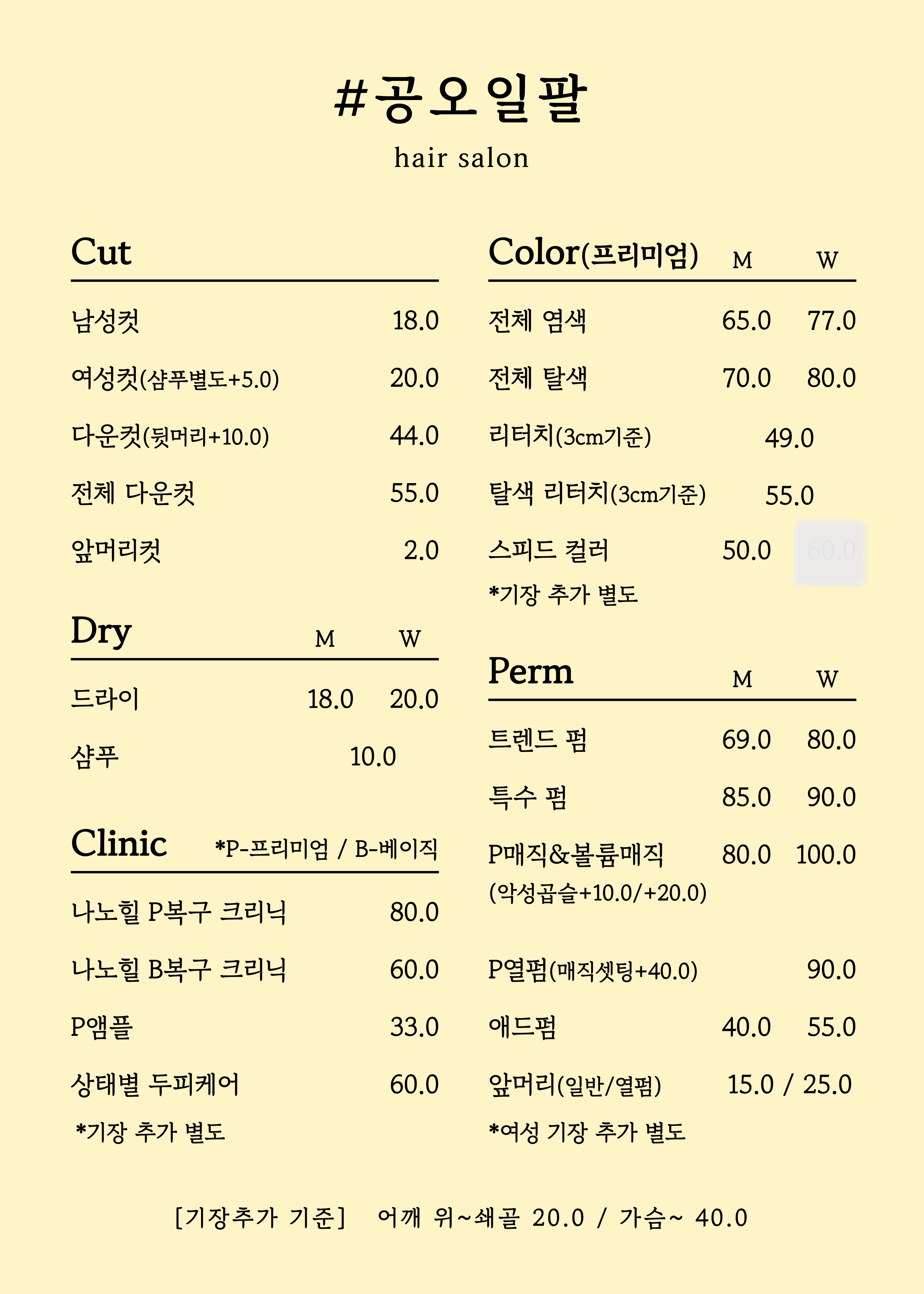 샵공오일팔 수원곡반정동점
