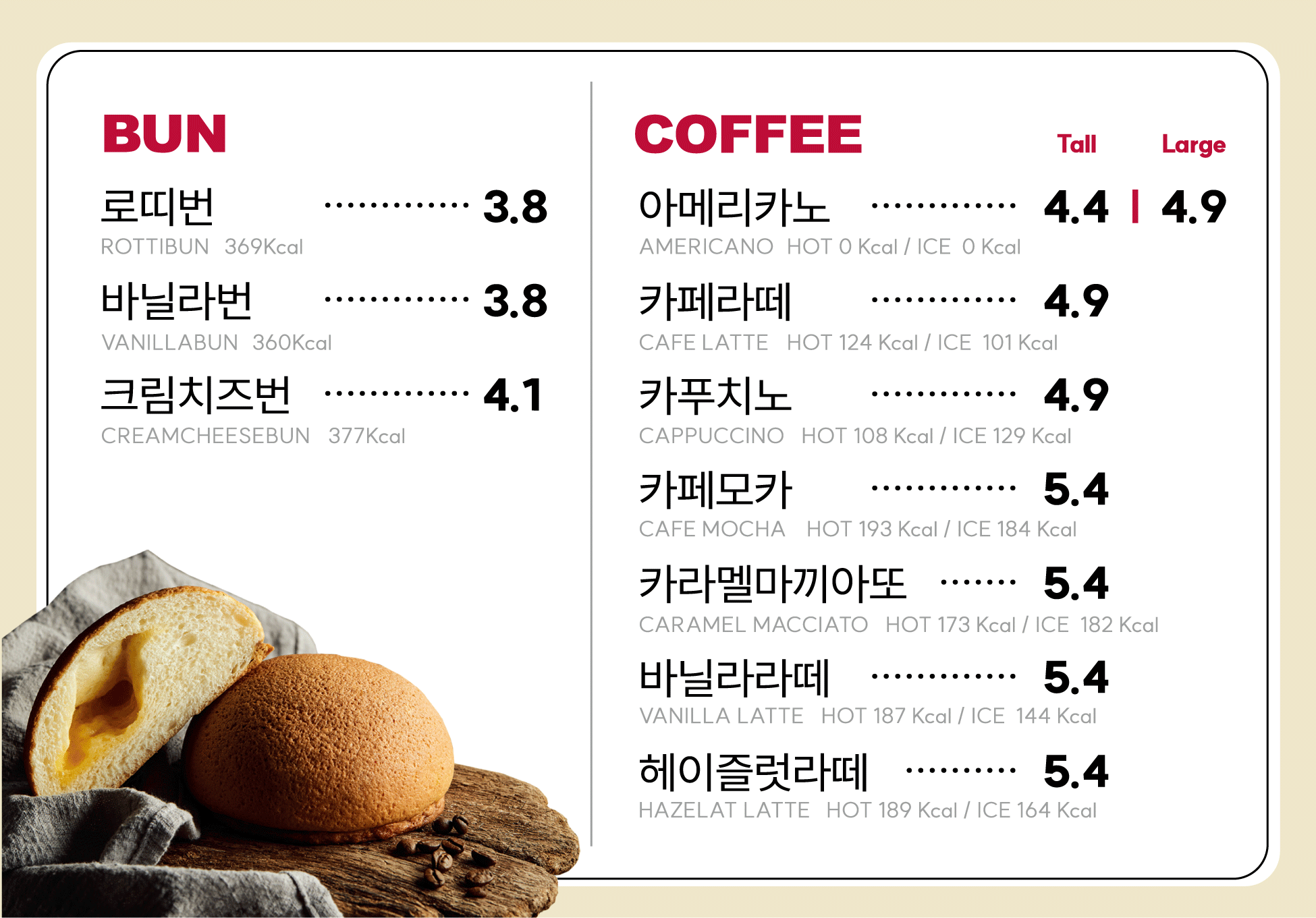 로띠번 안성맞춤휴게소제천방향점