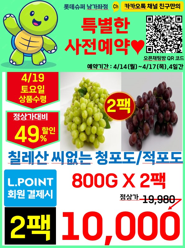 롯데슈퍼 남가좌점