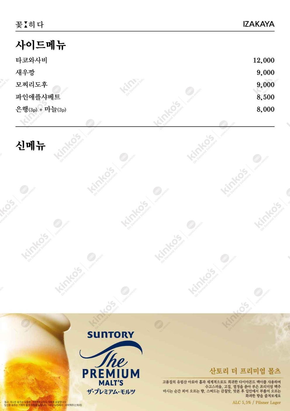 꽃히다