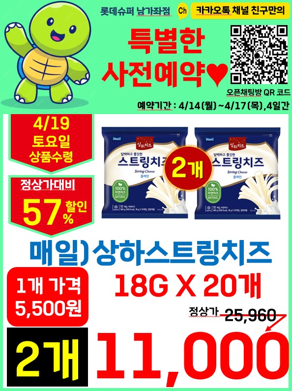 롯데슈퍼 남가좌점