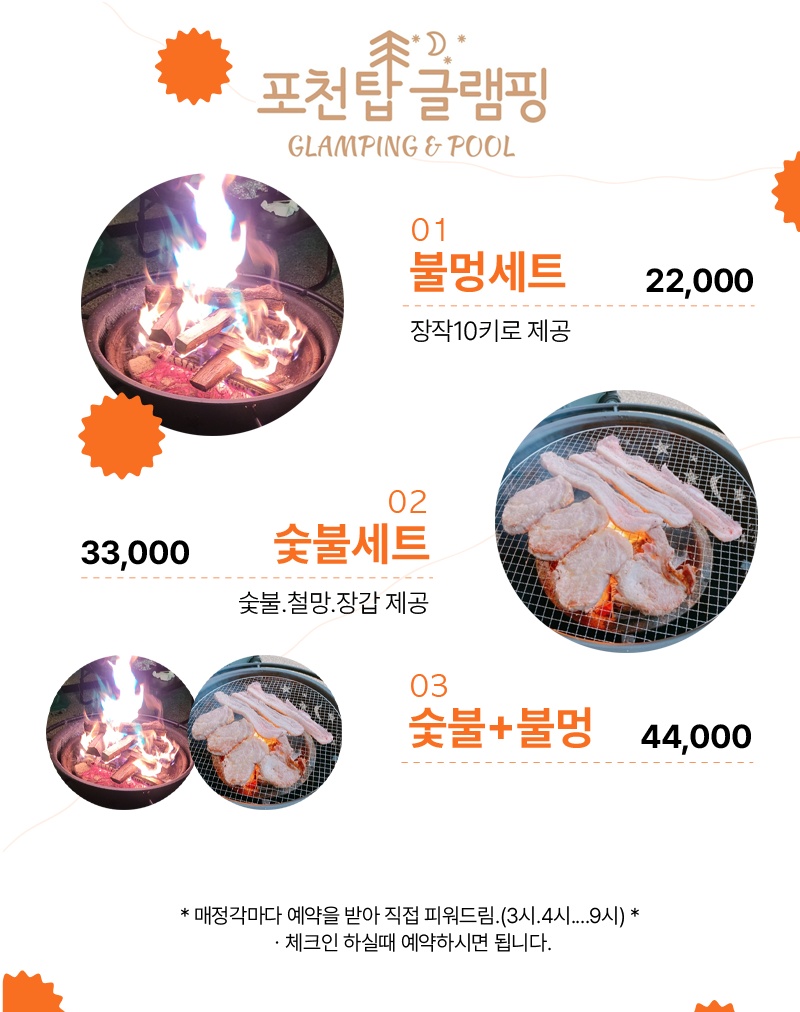 포천탑글램핑장