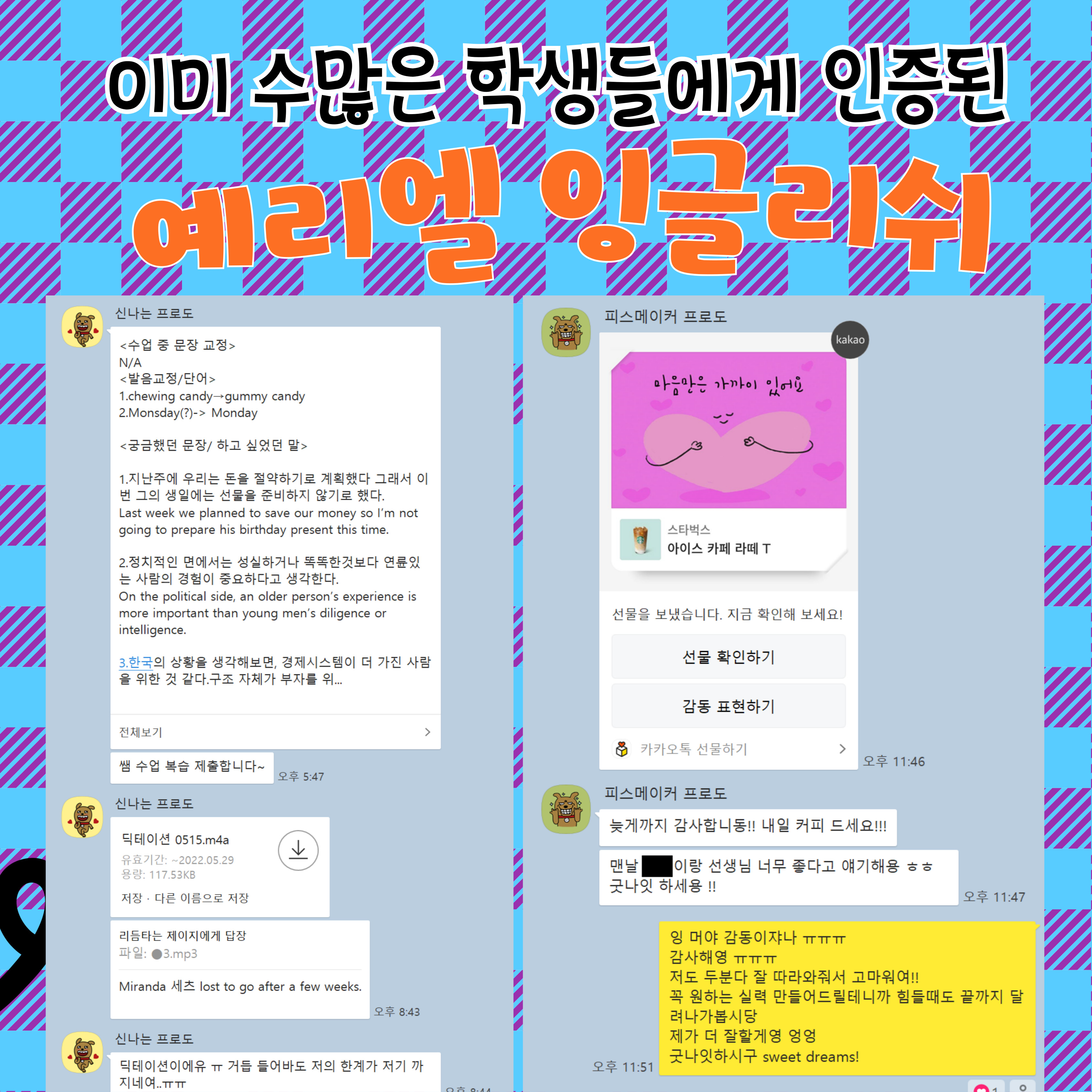 예리엘잉글리쉬 청담압구정점
