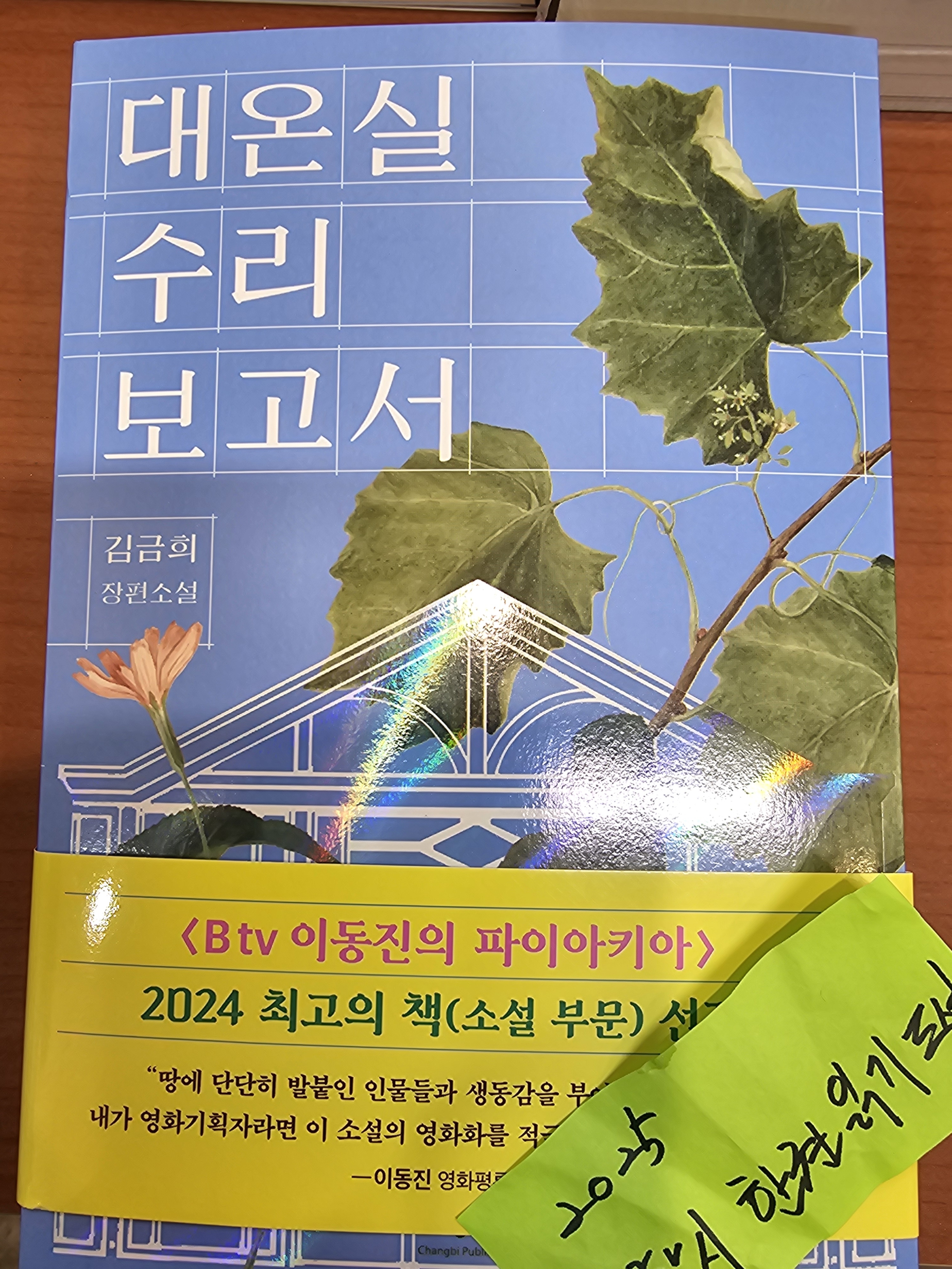 늘푸른서점