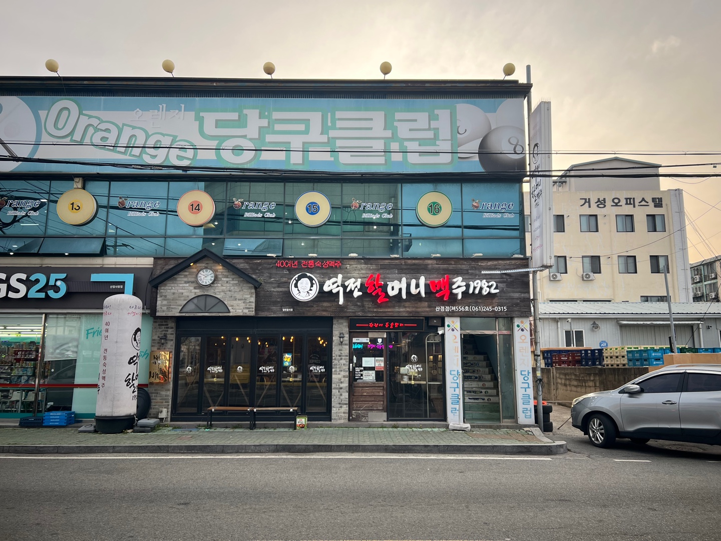역전할머니맥주 목포산정점