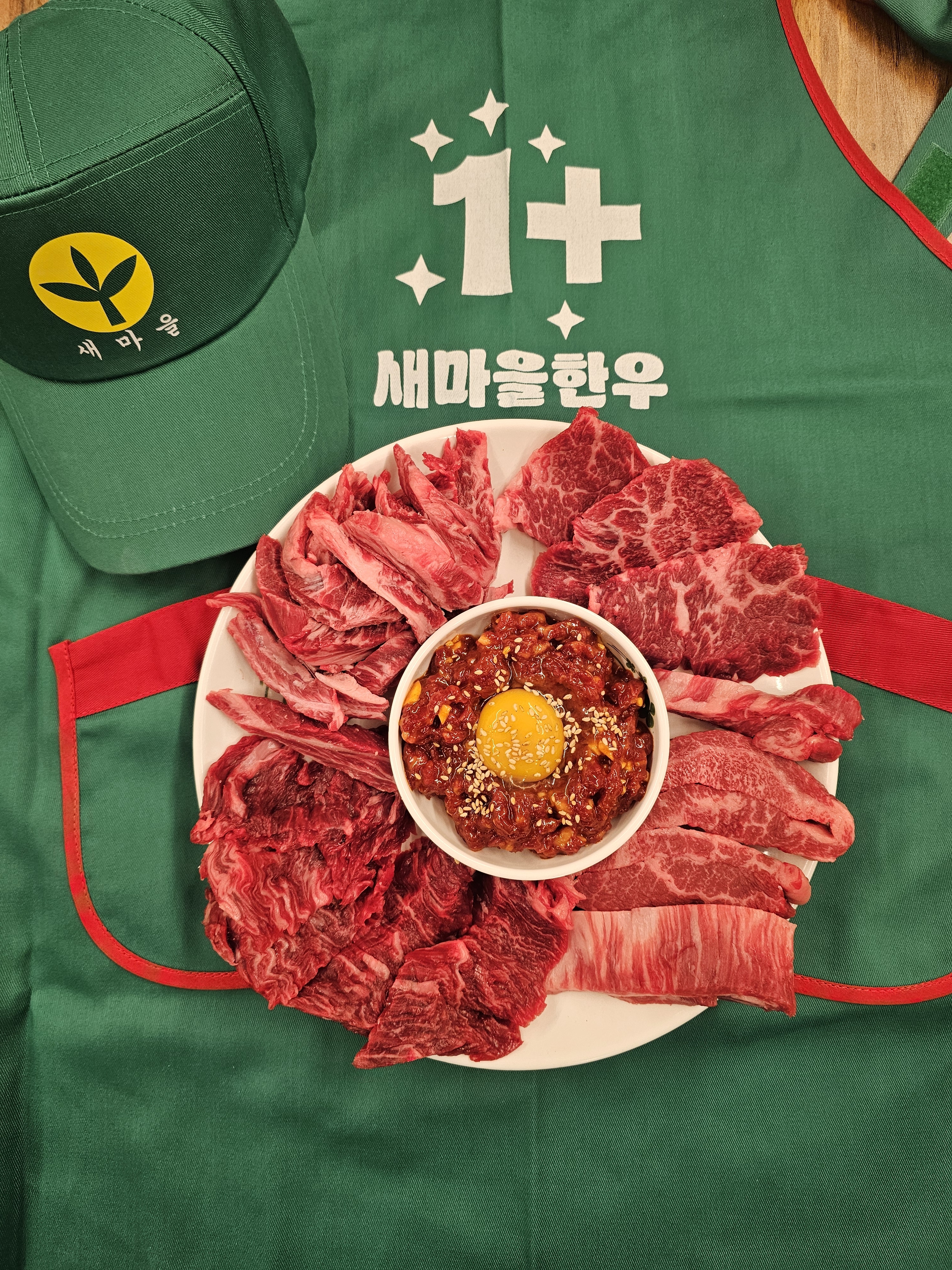 새마을한우 첨단본점