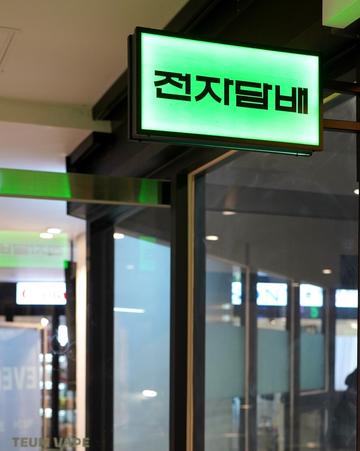 틈베이프