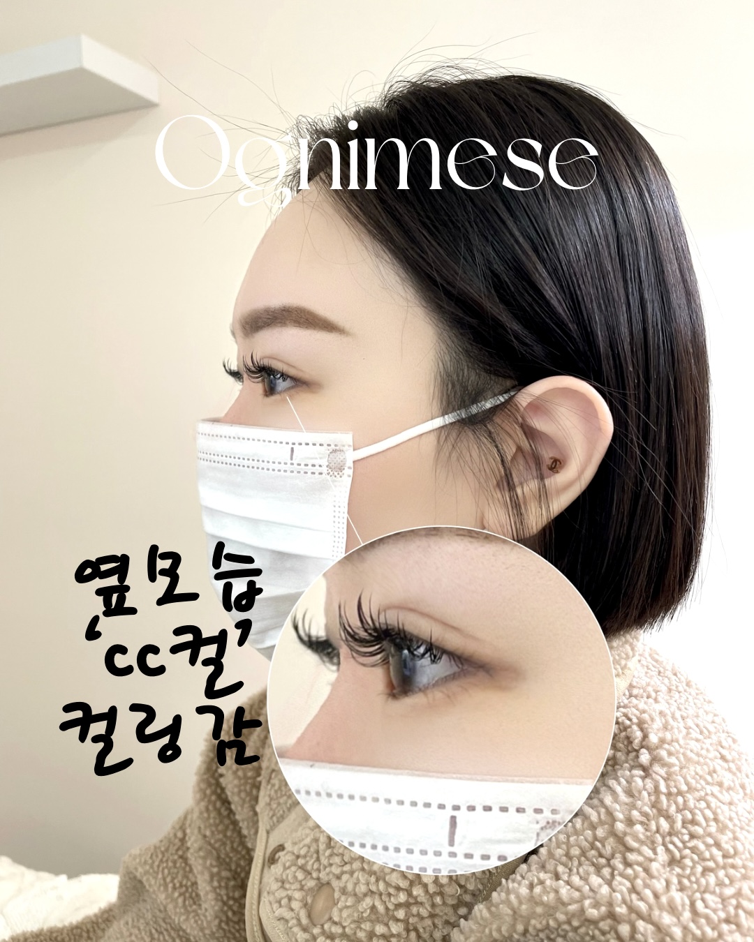 어니미즈
