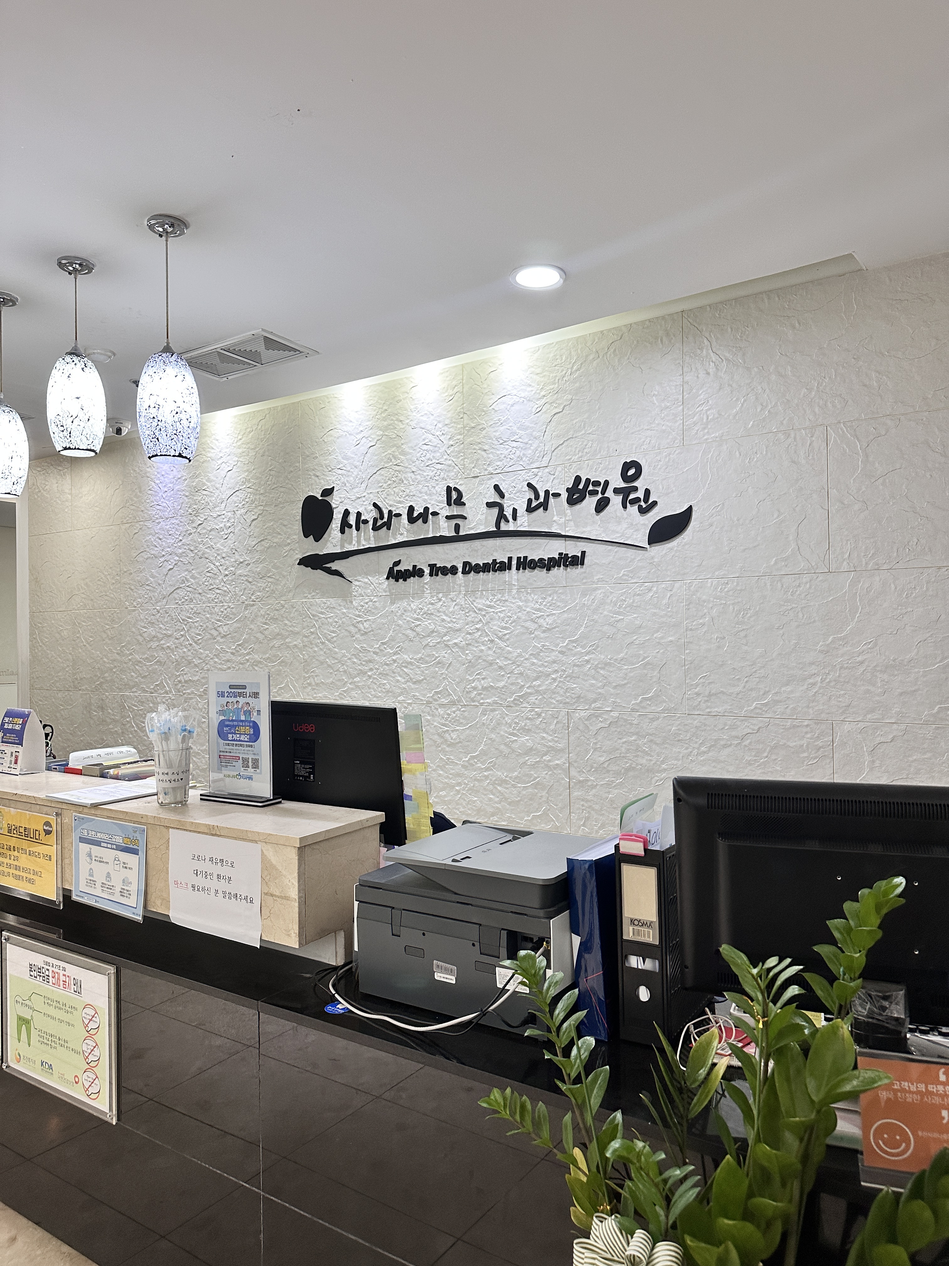 사과나무치과병원 대표 이미지