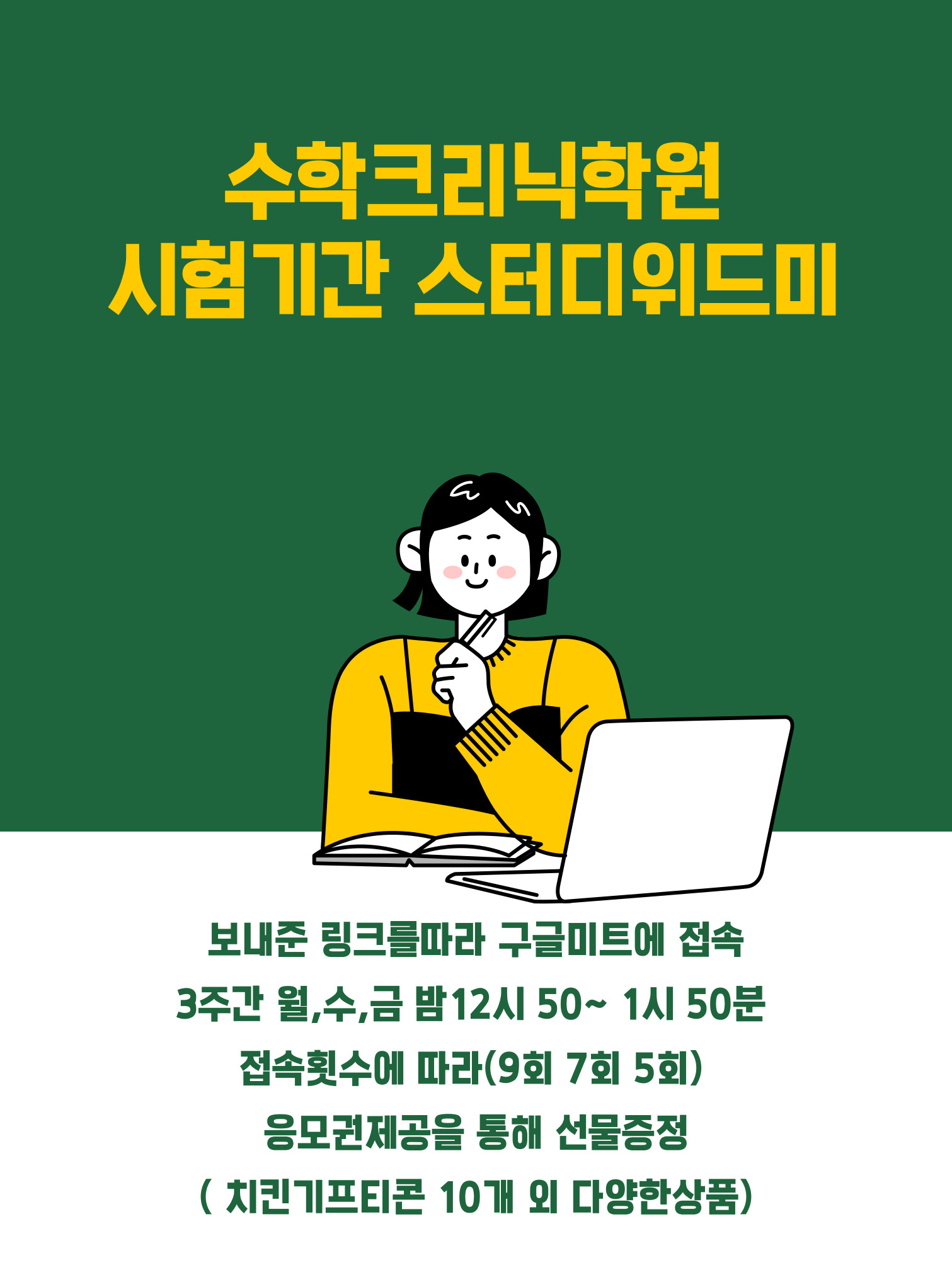 수학크리닉학원 대표 이미지