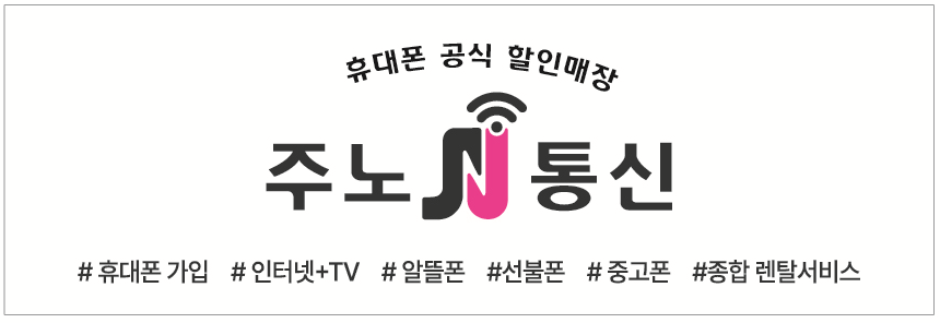 주노통신
