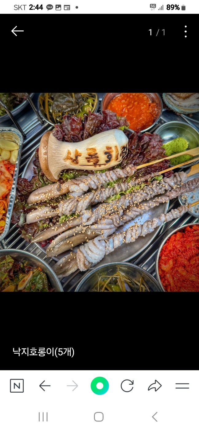 상록회관 연탄구이 소하점
