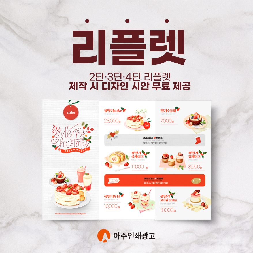 아주인쇄광고