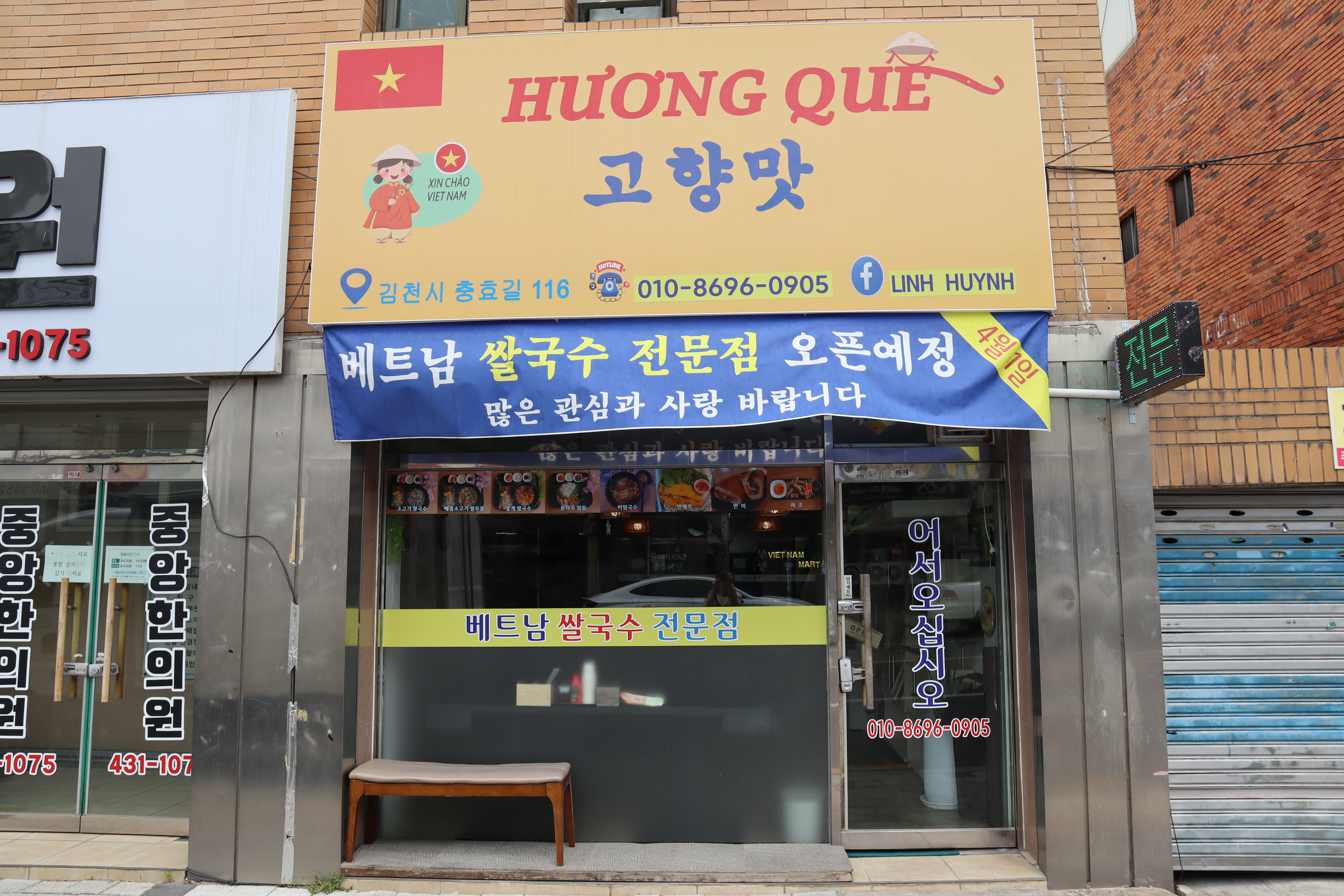 고향맛