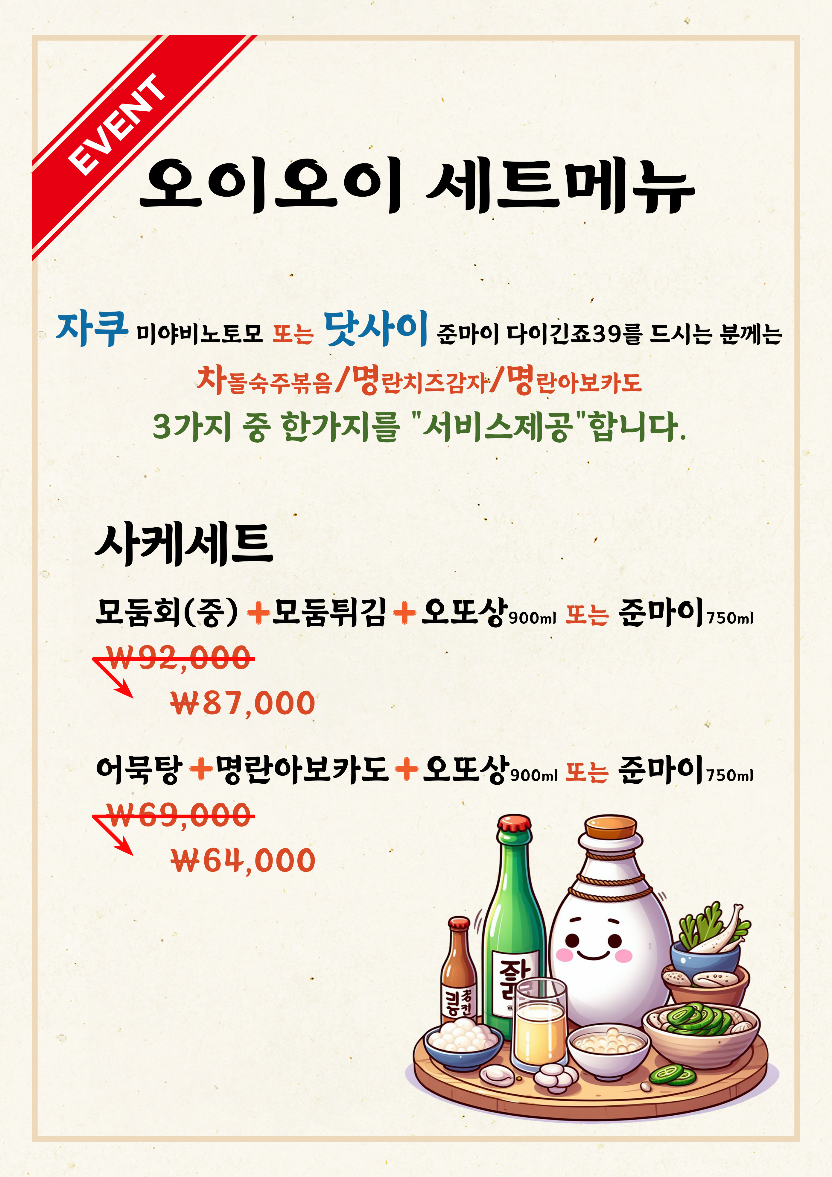 오이오이