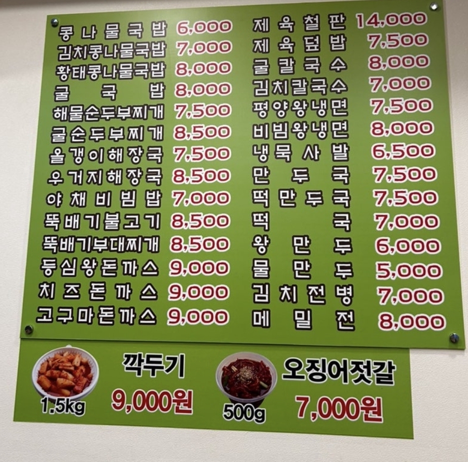 지장수본가전주콩나물국밥 2호점