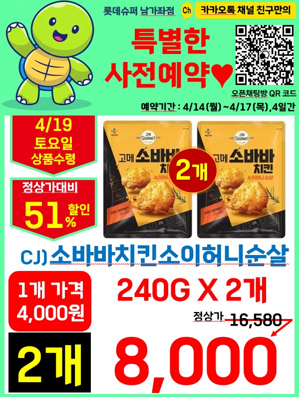 롯데슈퍼 남가좌점