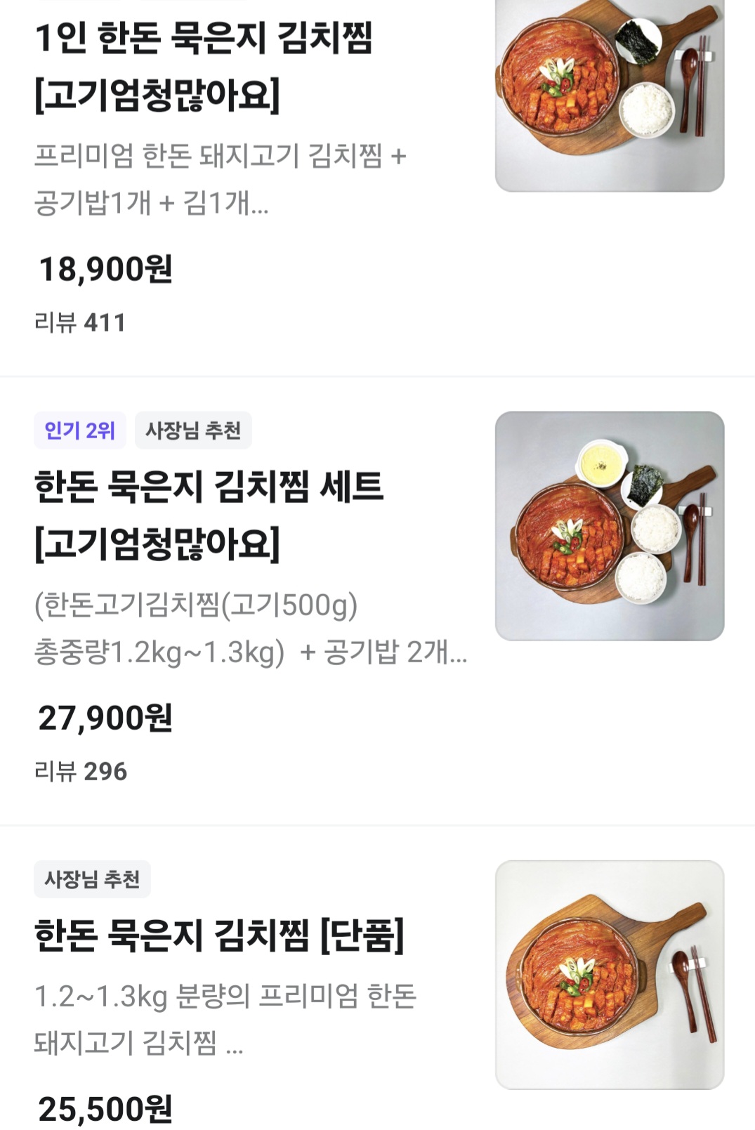 두번먹는명인김치찜 성신여대점