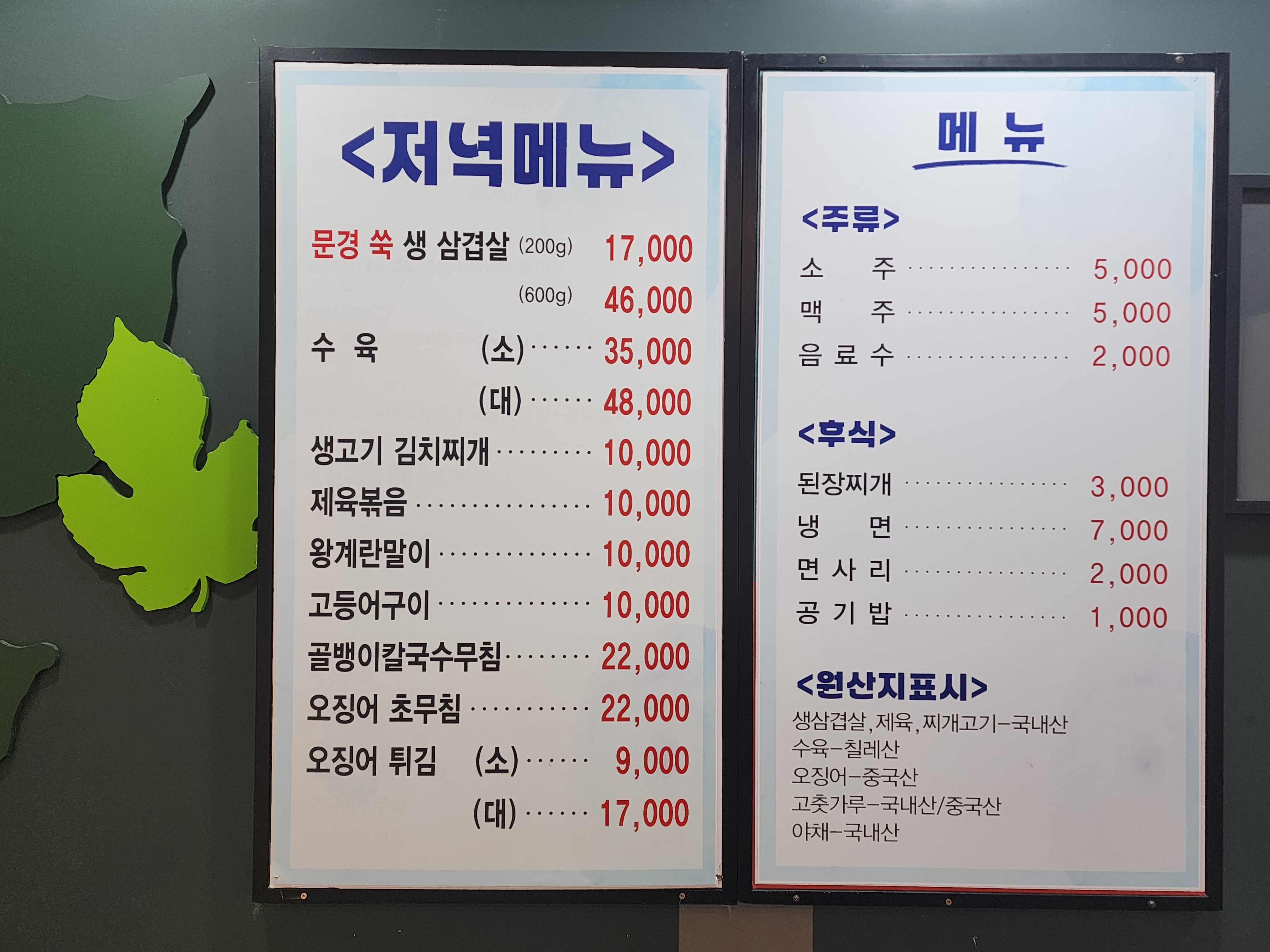 한상한식뷔페