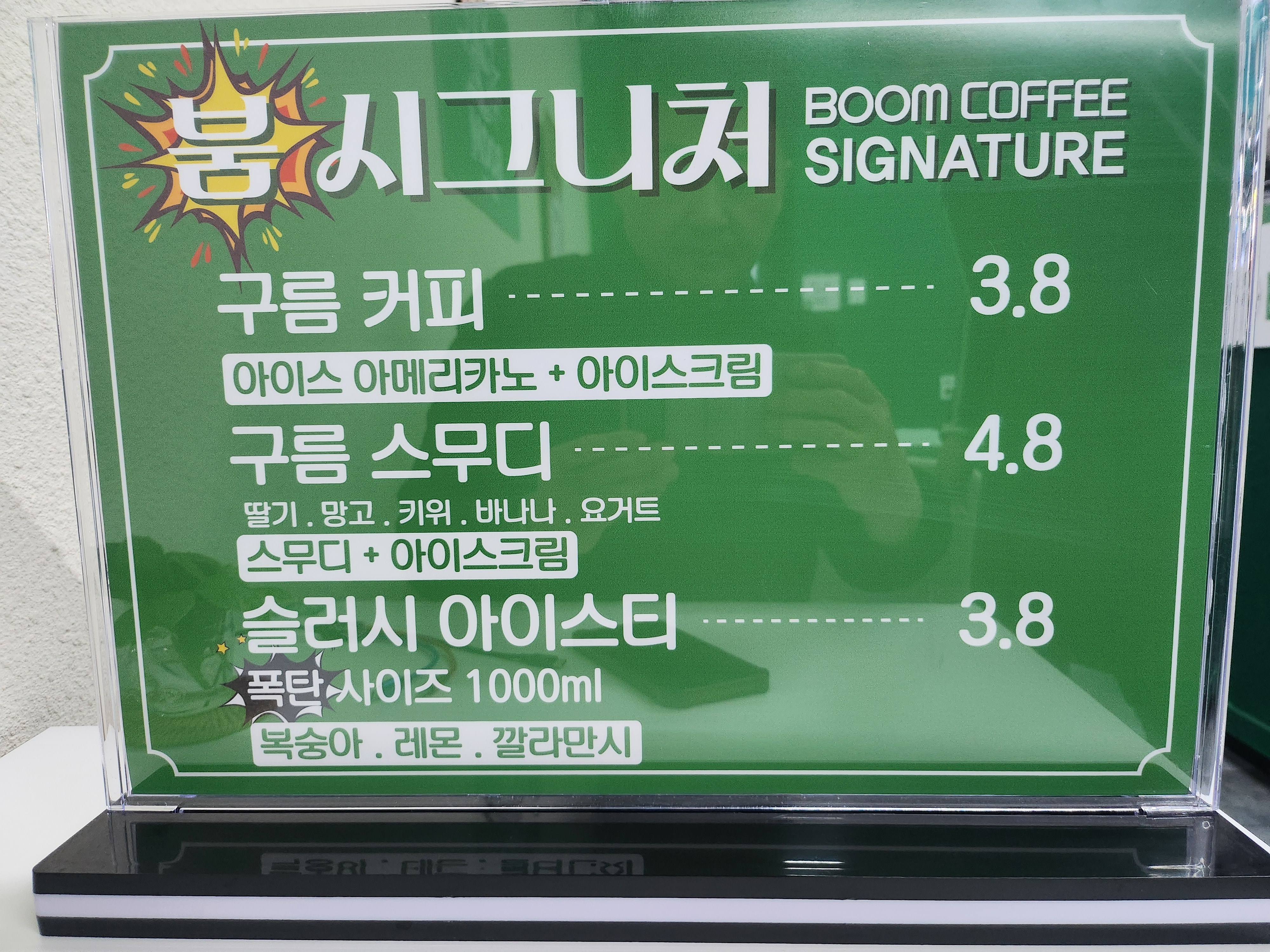 붐카페