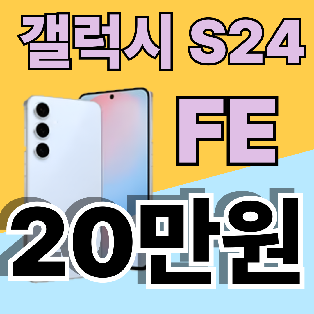 SK텔레콤 신나는 명일직영점