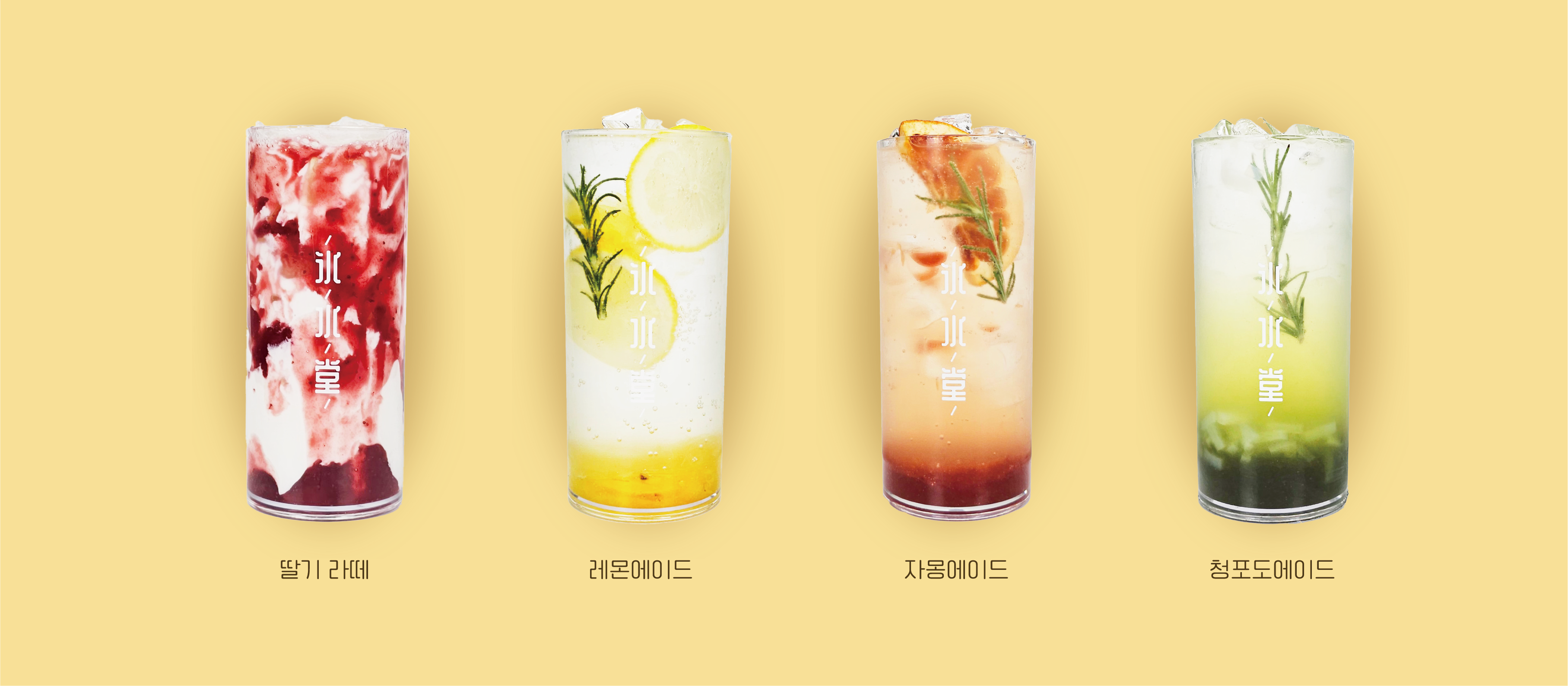 빙수당 해운대점