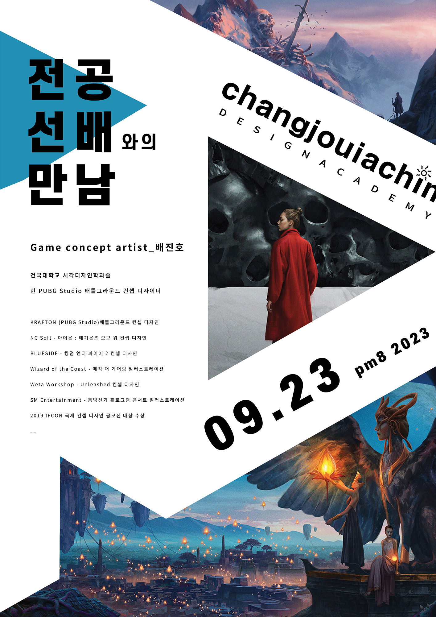 분당창조의아침미술학원 탑클래스관