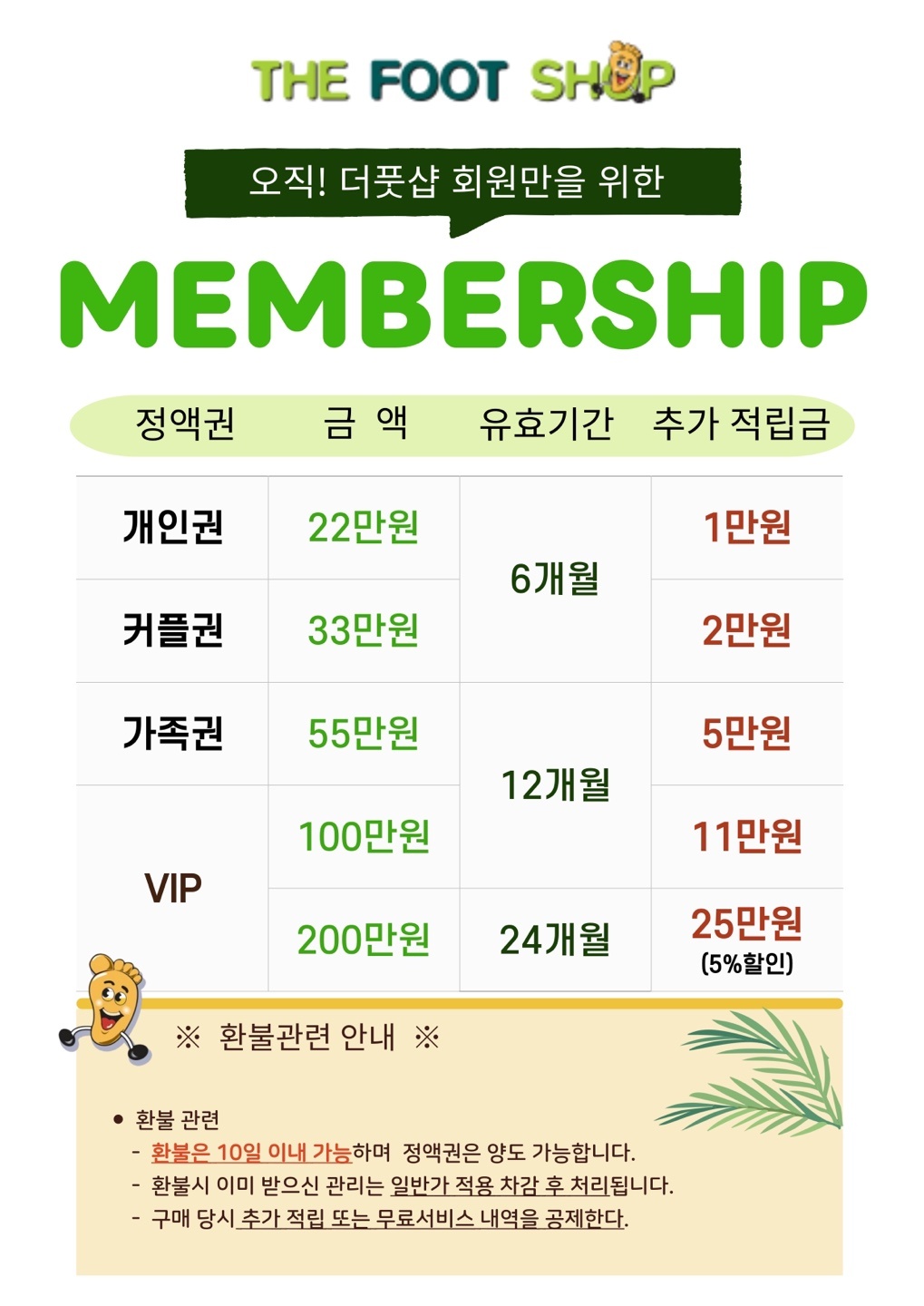 더풋샵마사지 다산신도시점