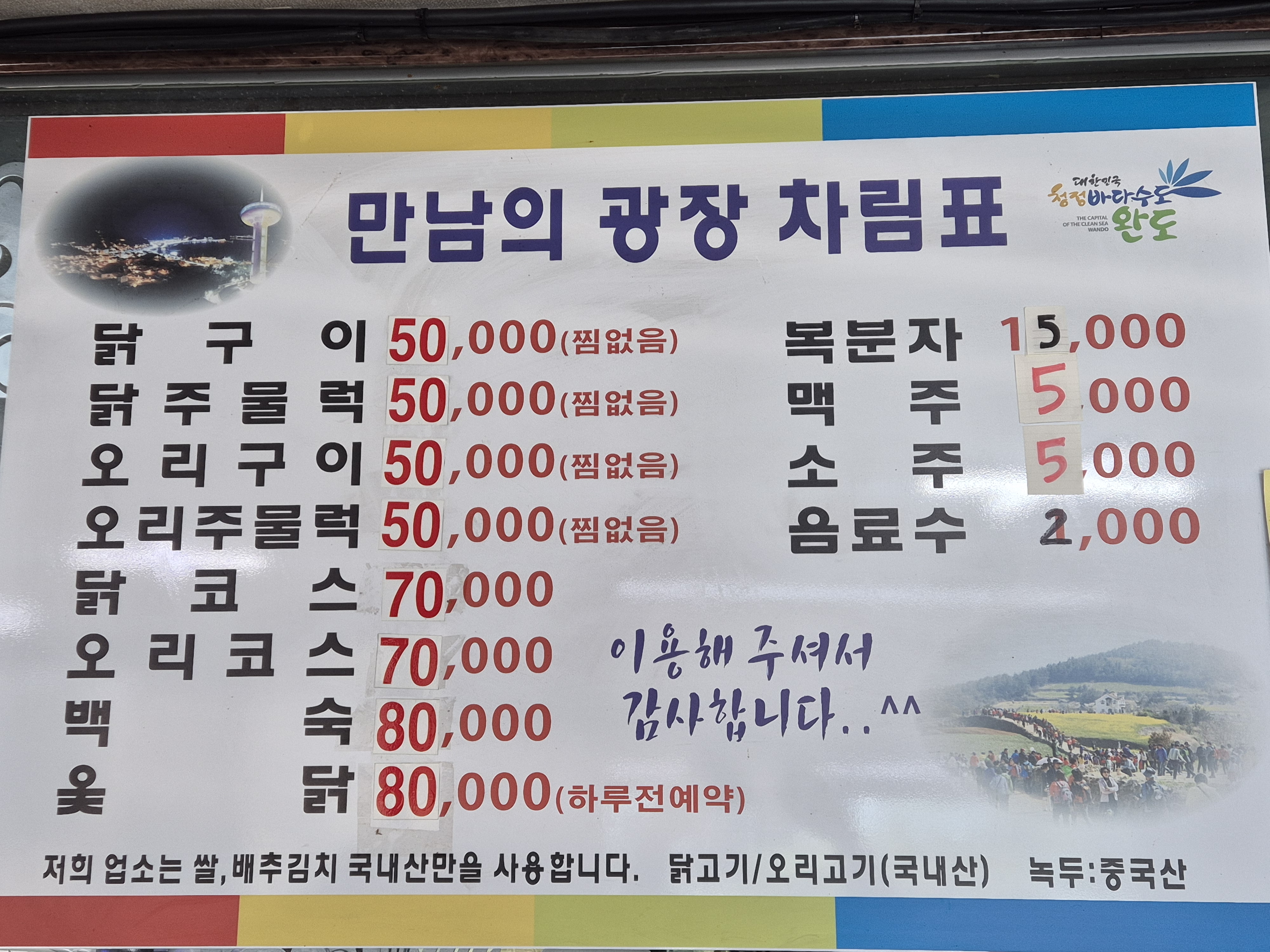 만남의광장
