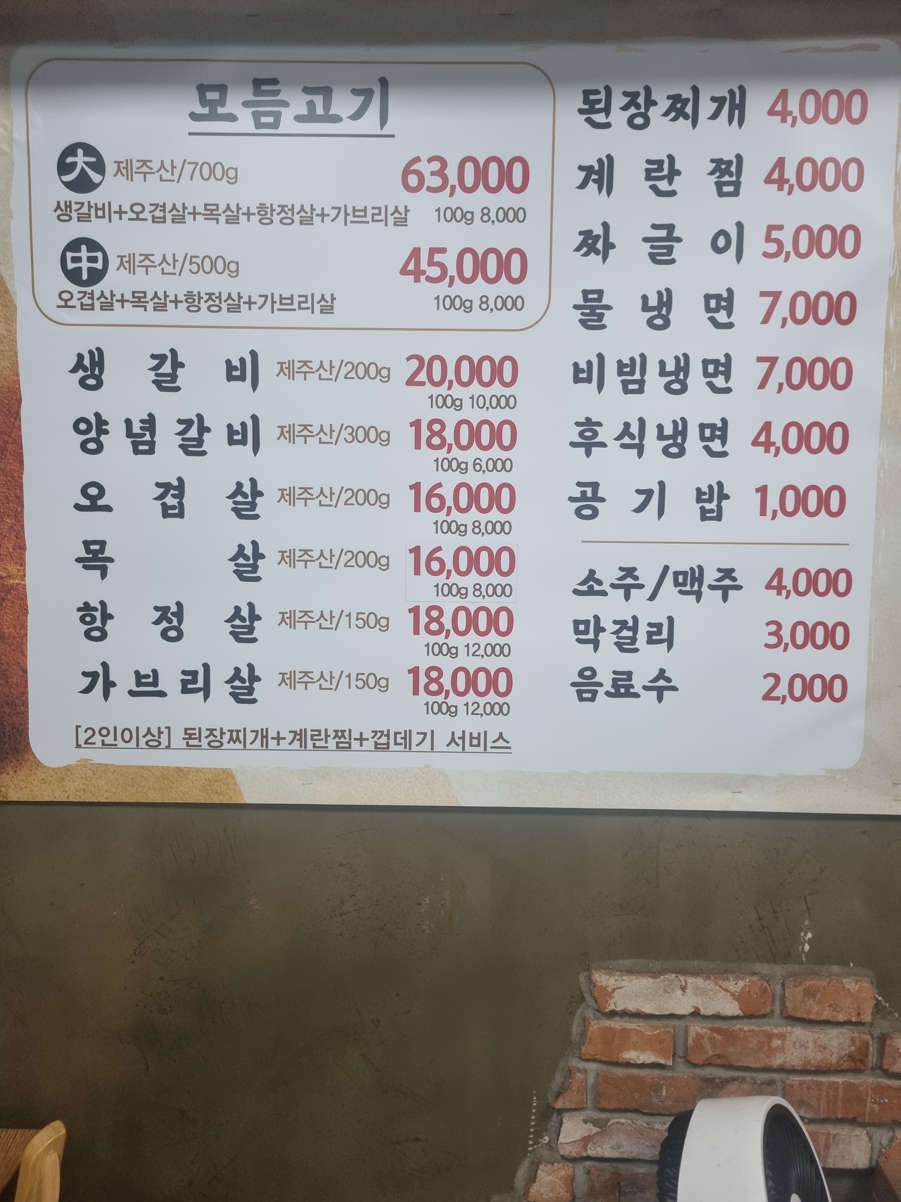 사라숯불구이