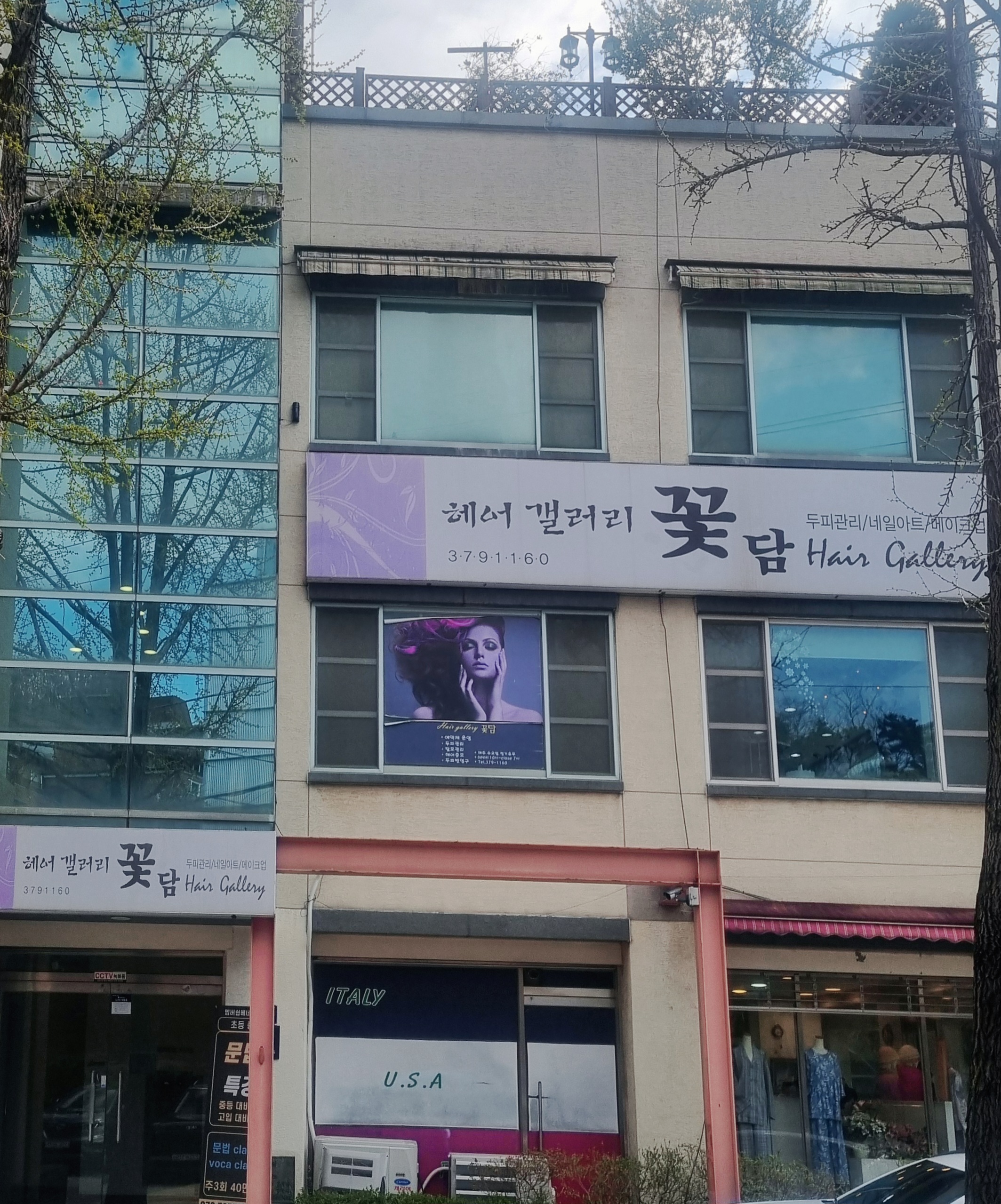 헤어겔러리 꽃담