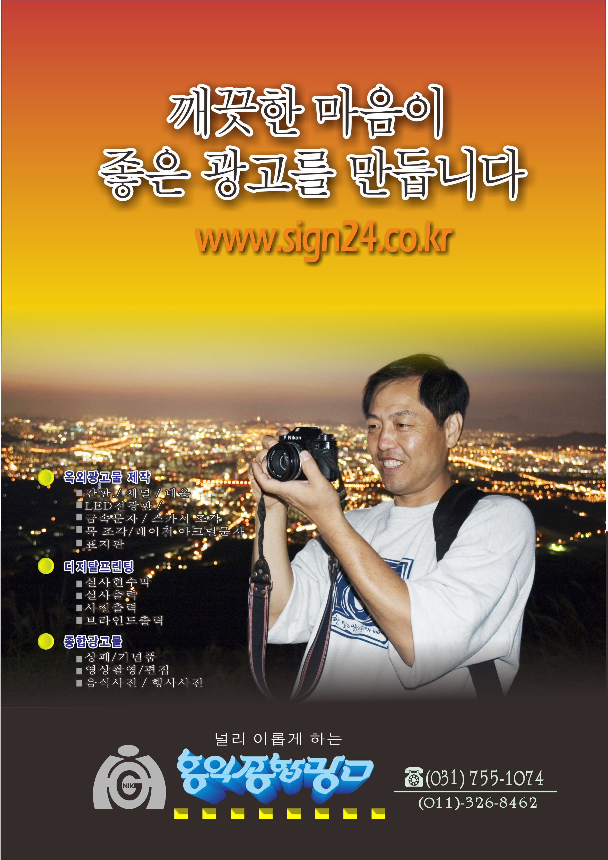 홍익광고