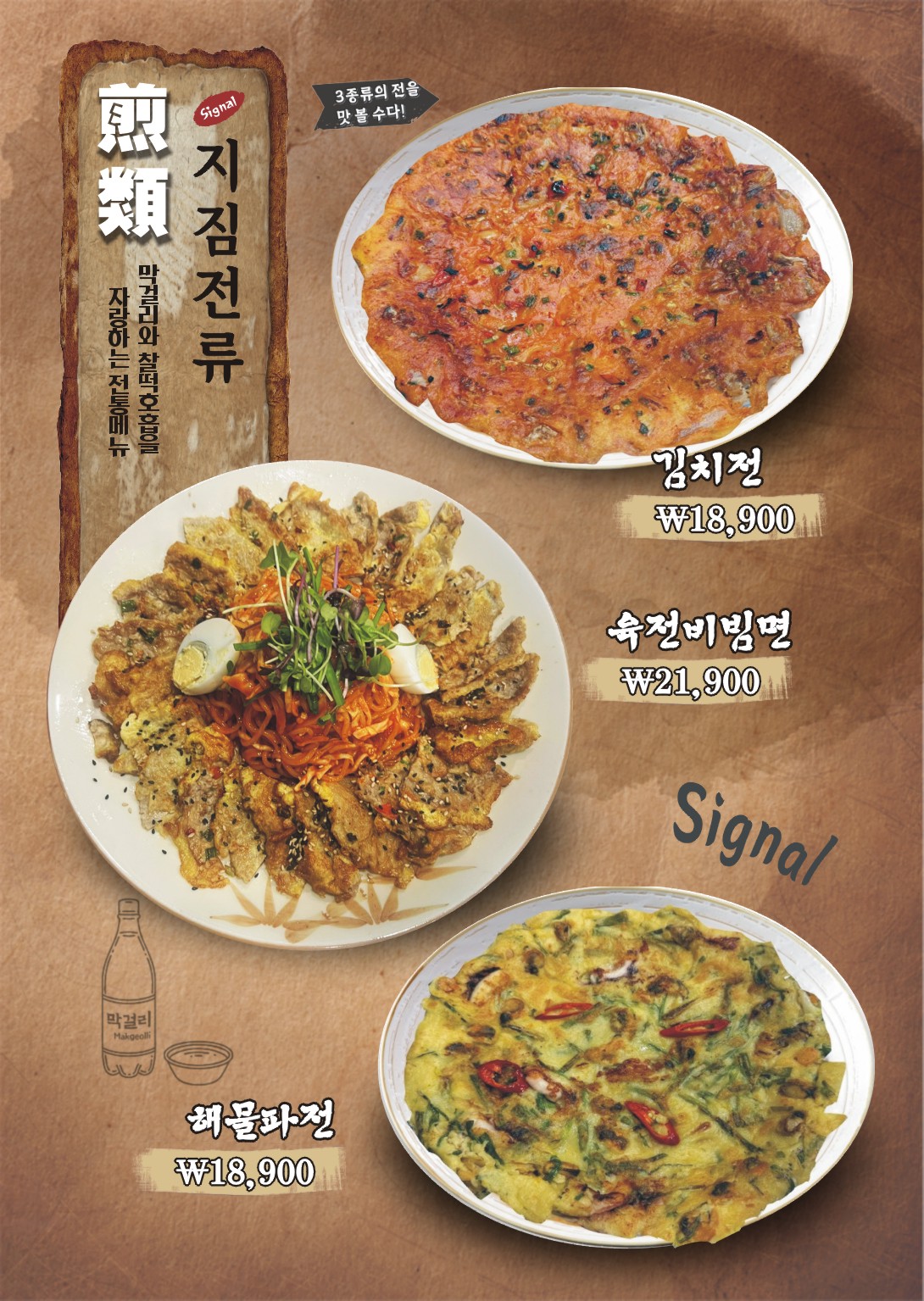 시그널 첨단본점