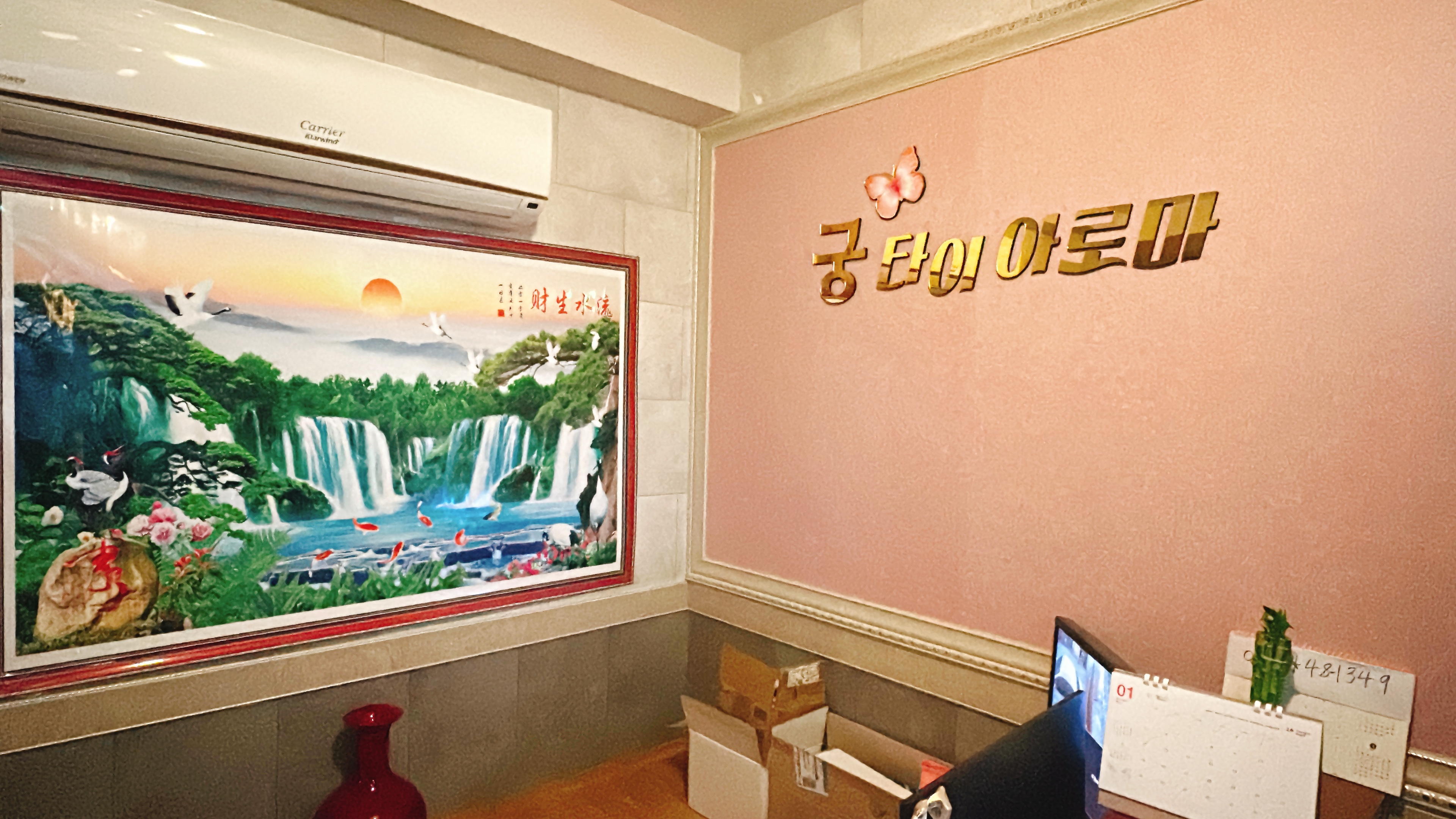 궁 타이 아로마 photo 3