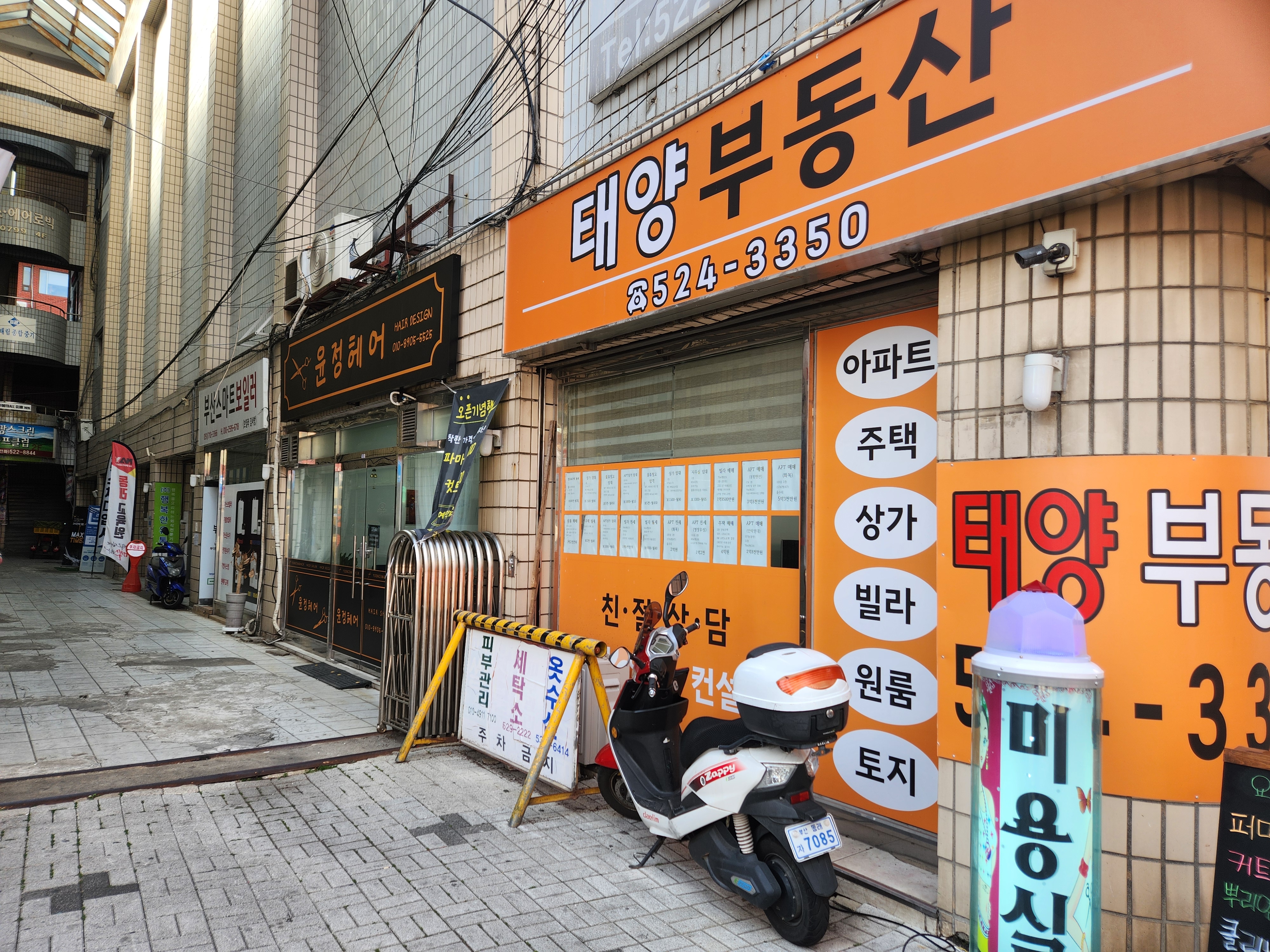 윤정헤어