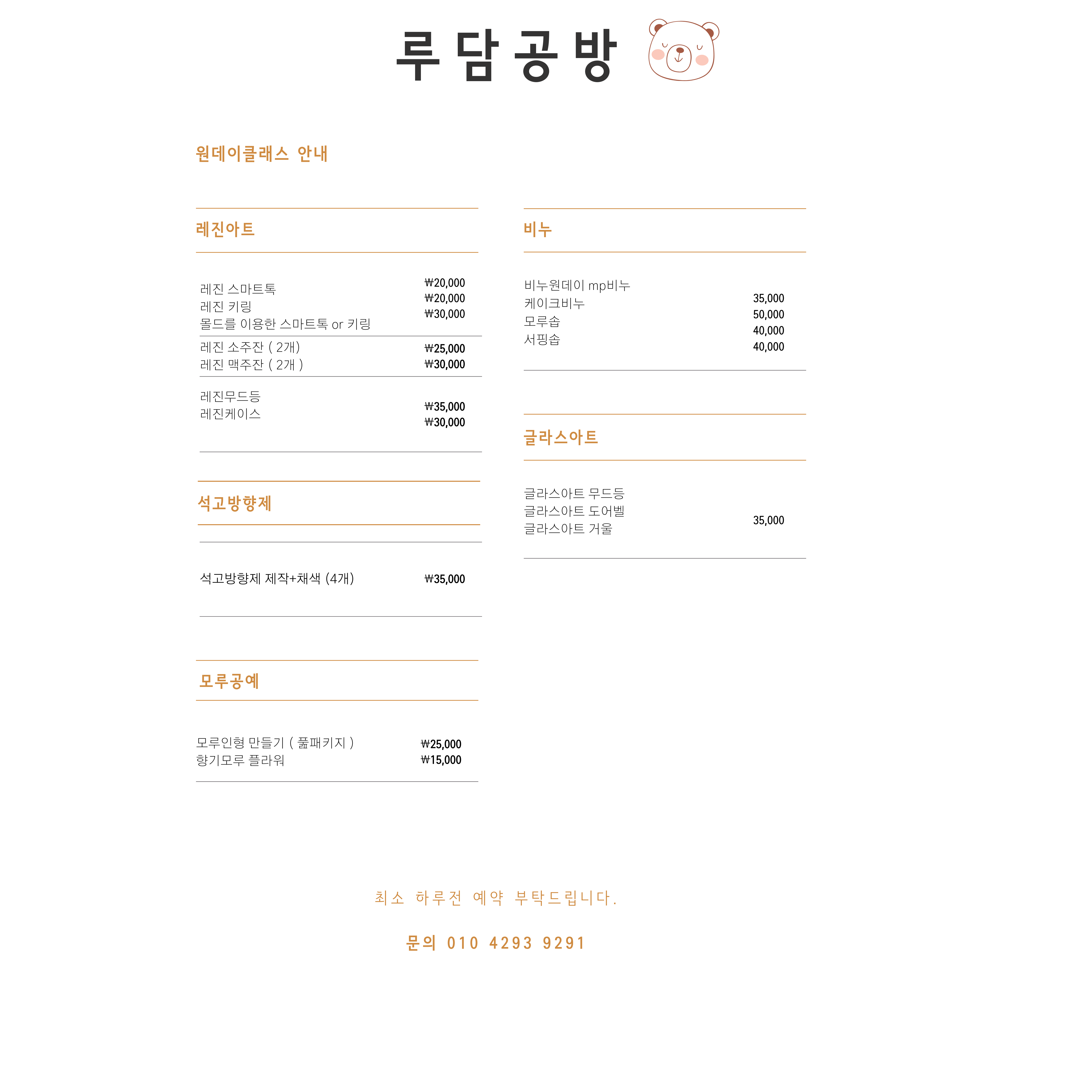 루담공방