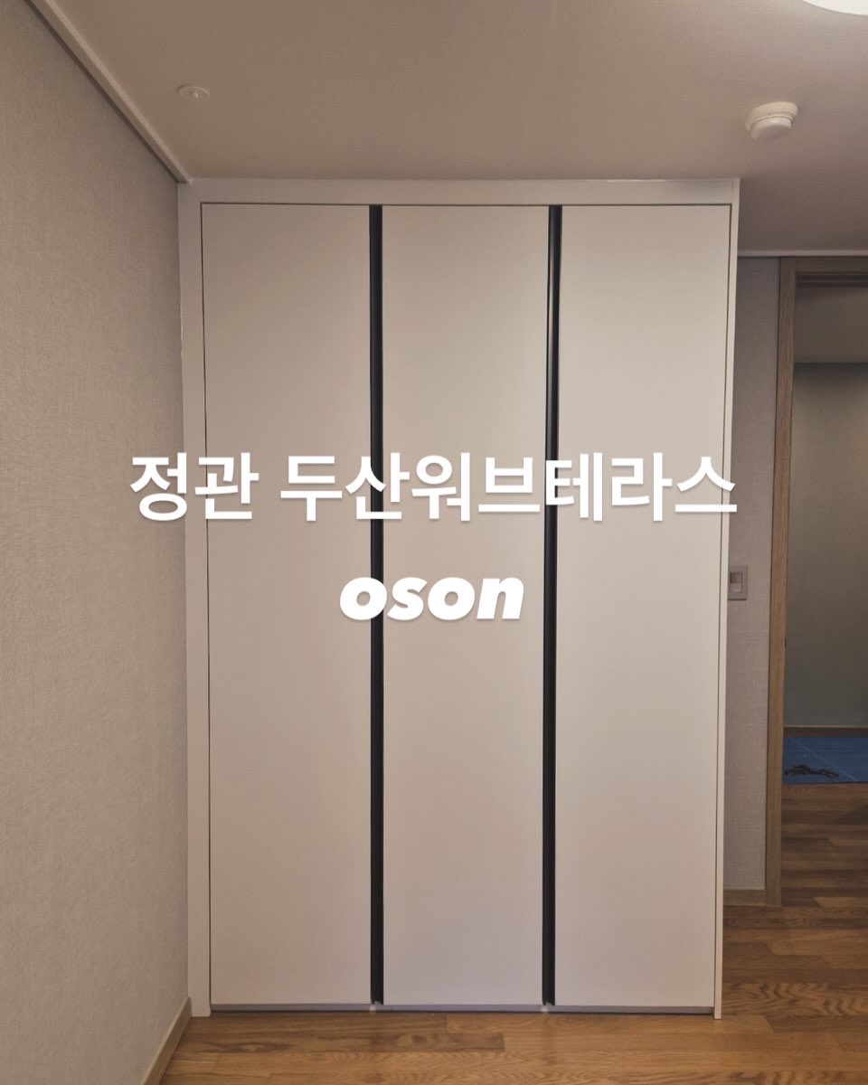 오손퍼니쳐앤디자인