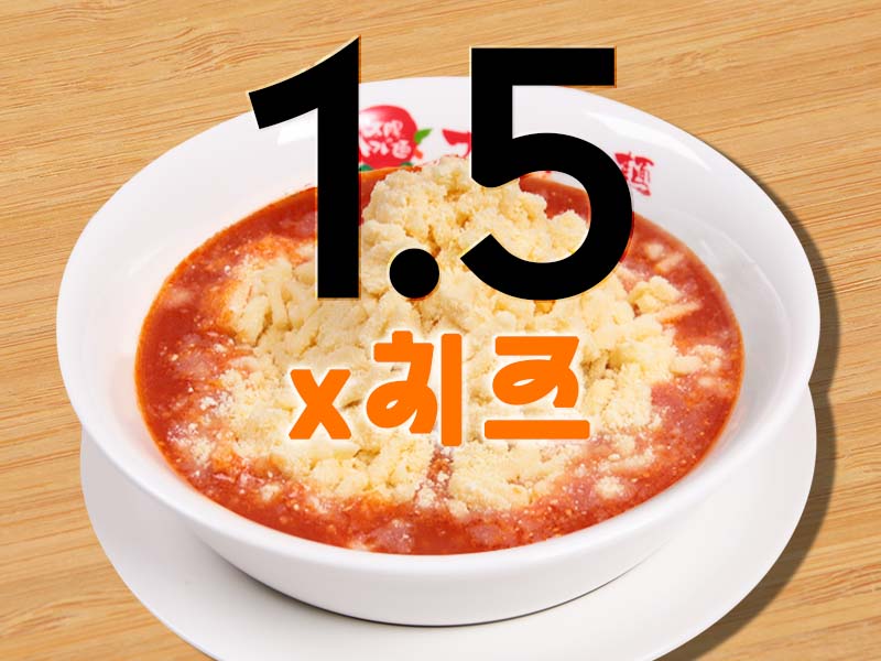 Cheese Tomato Ramen (Cheese ×1.5)