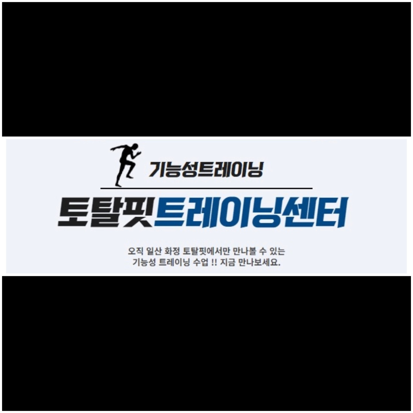 토탈핏