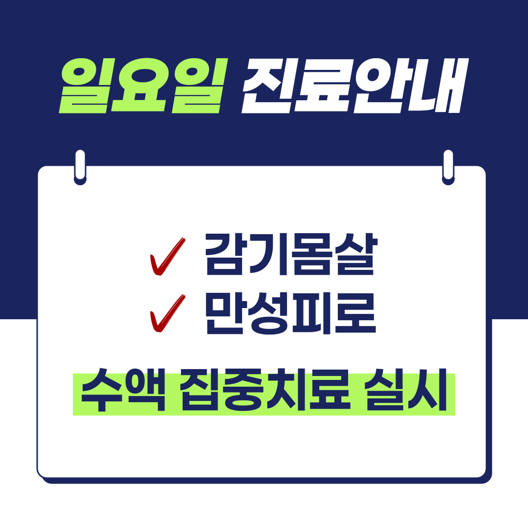 수서바른정형외과의원