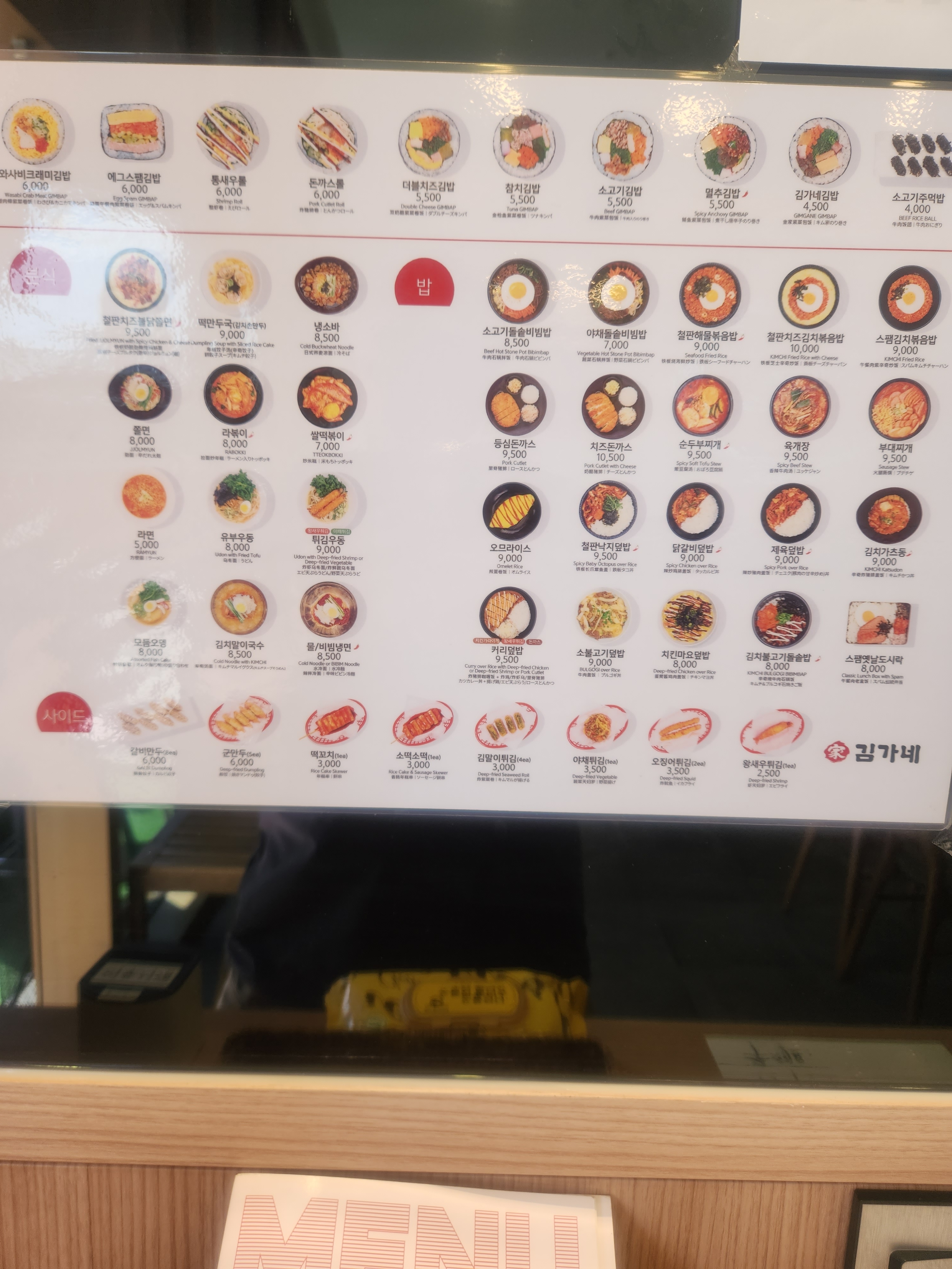 김가네 탕정역점