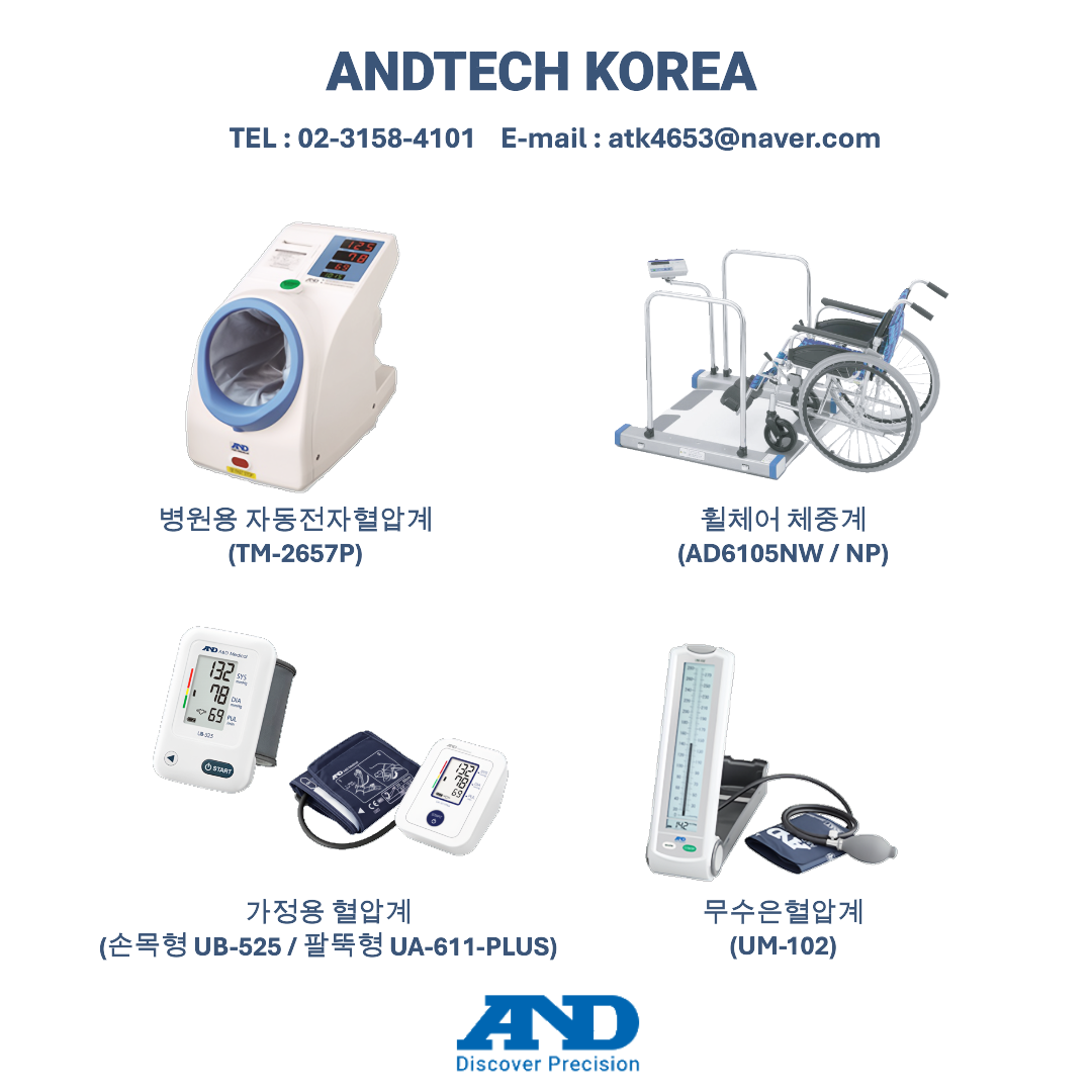 에이엔디테크코리아