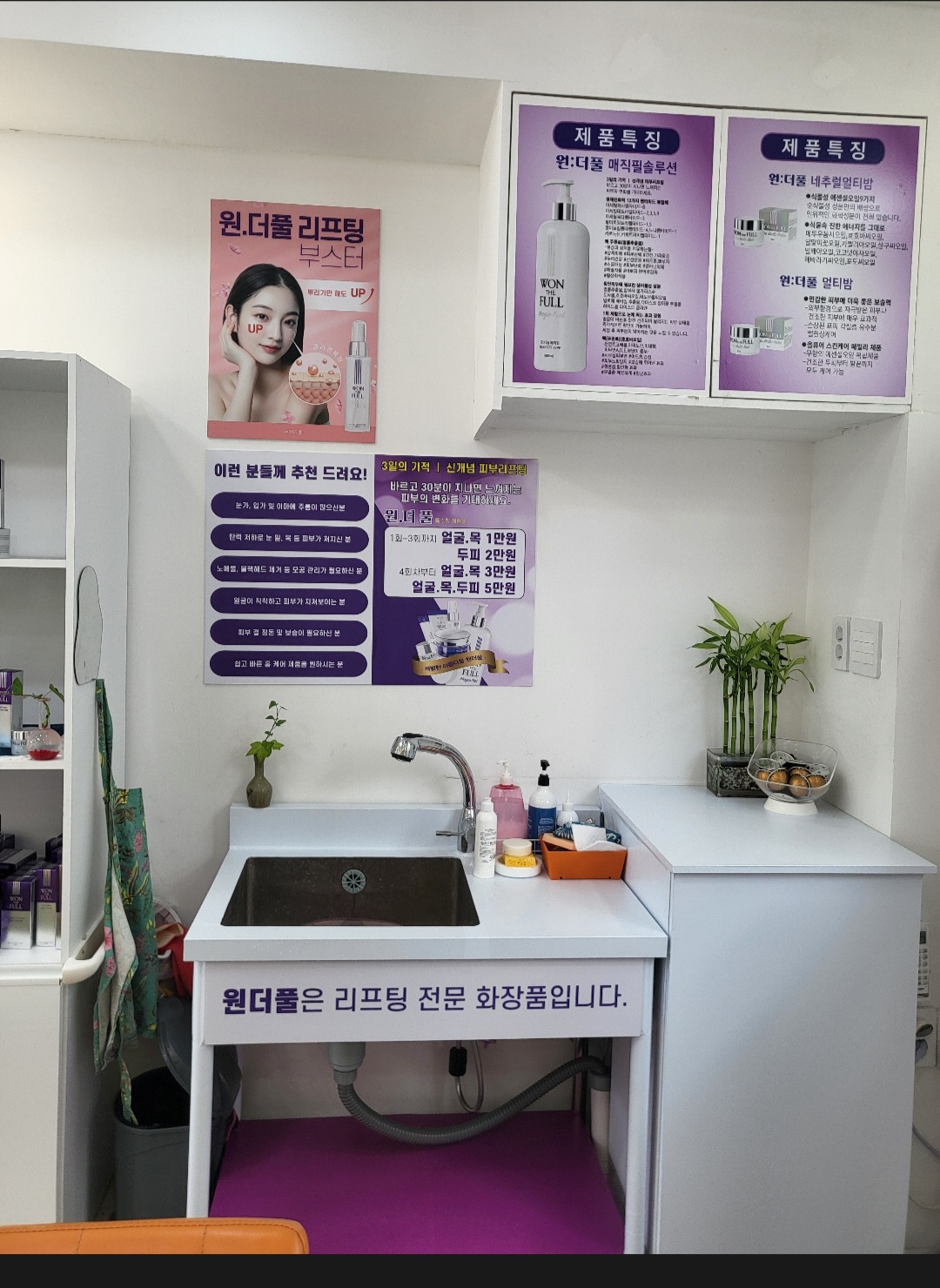 원더풀 photo 3