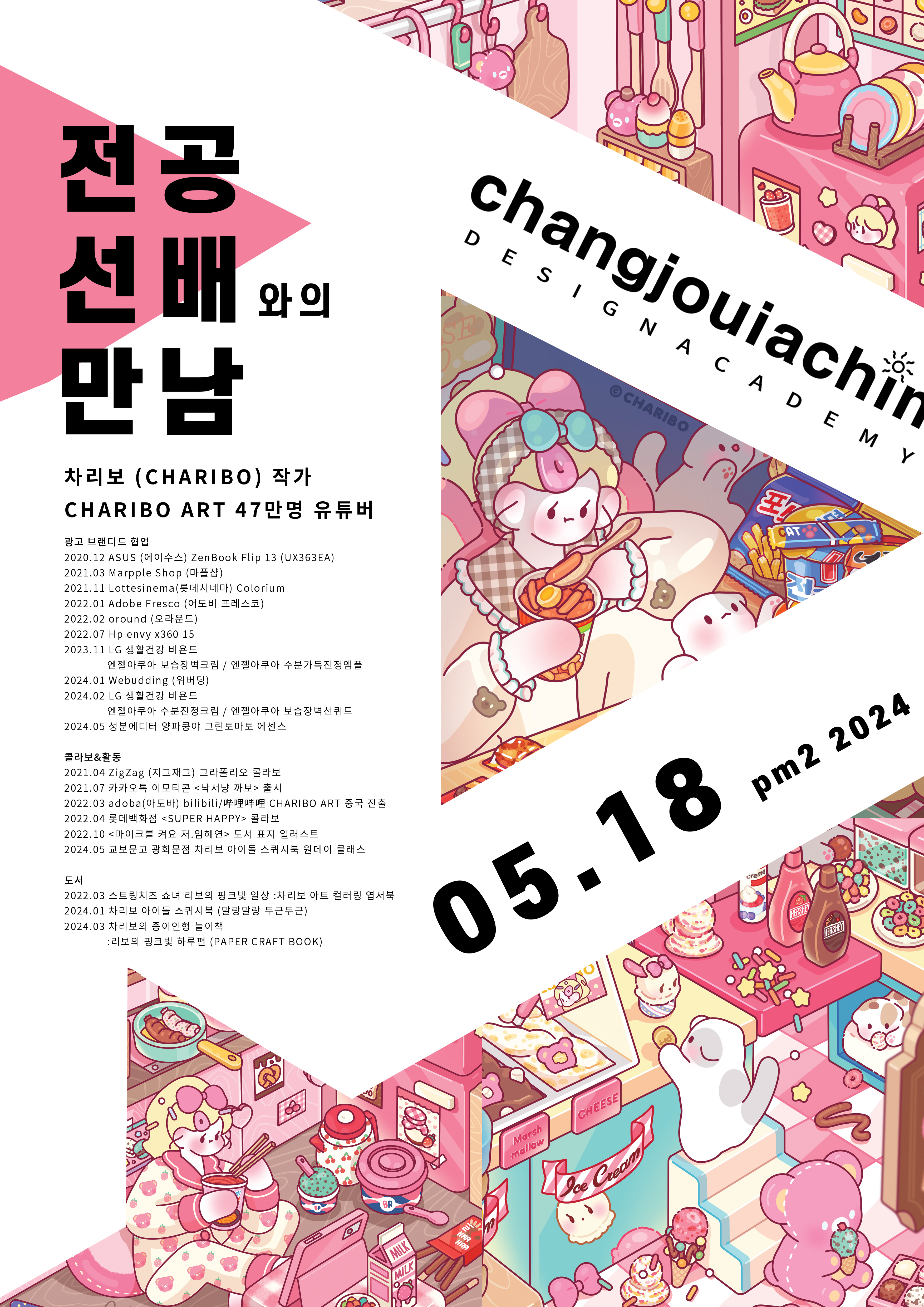분당창조의아침미술학원 탑클래스관