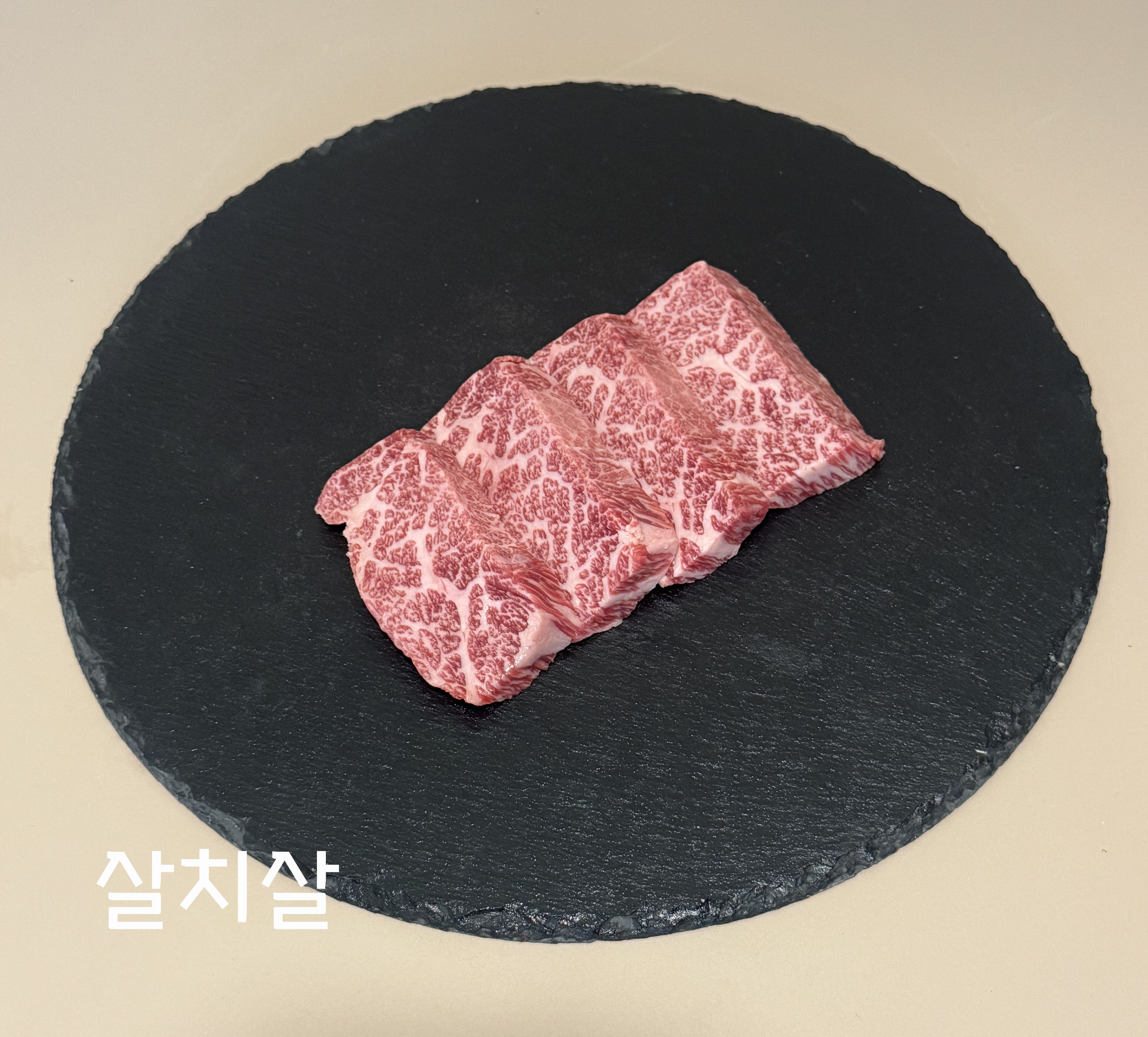 남면한우마을