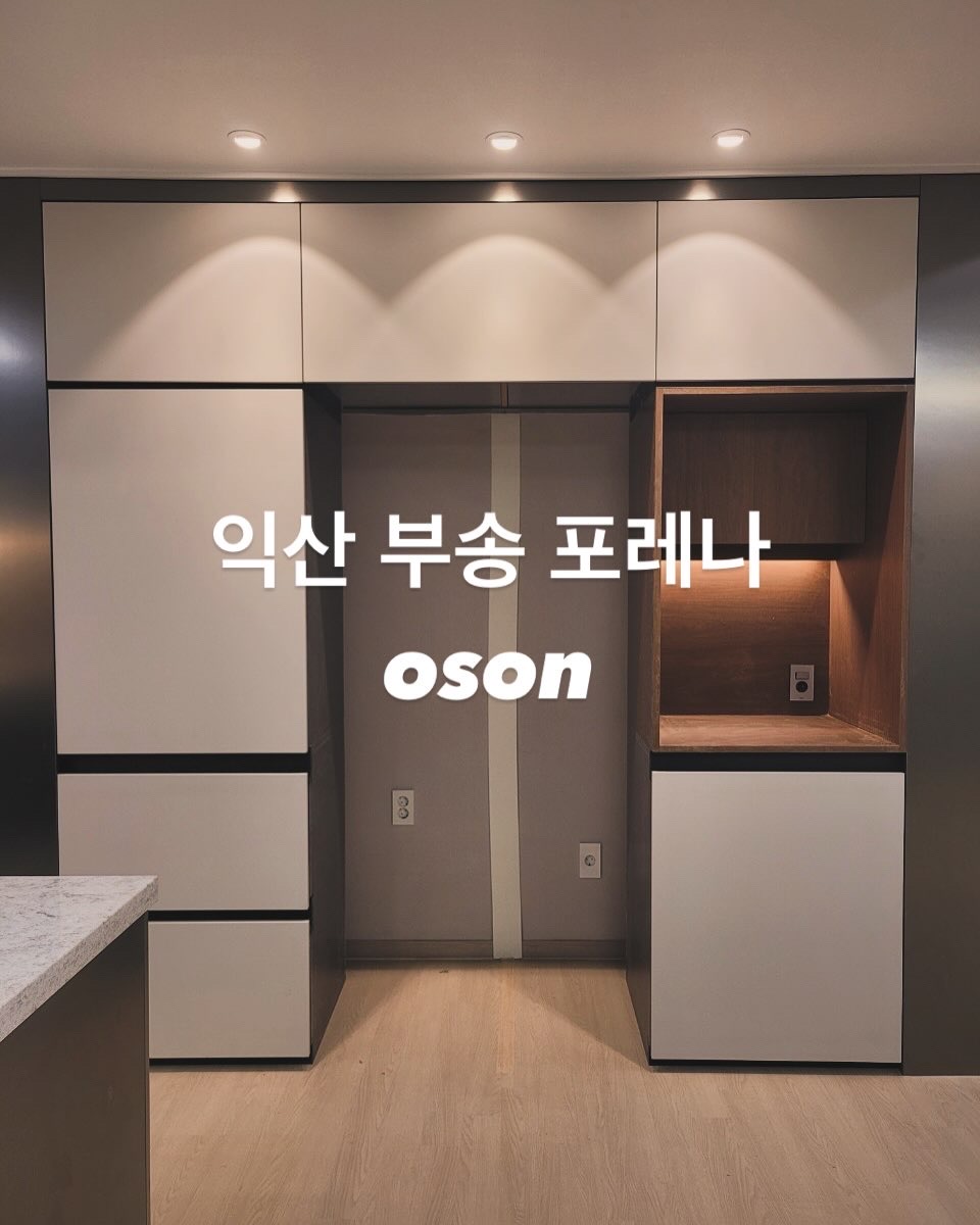 오손퍼니쳐앤디자인