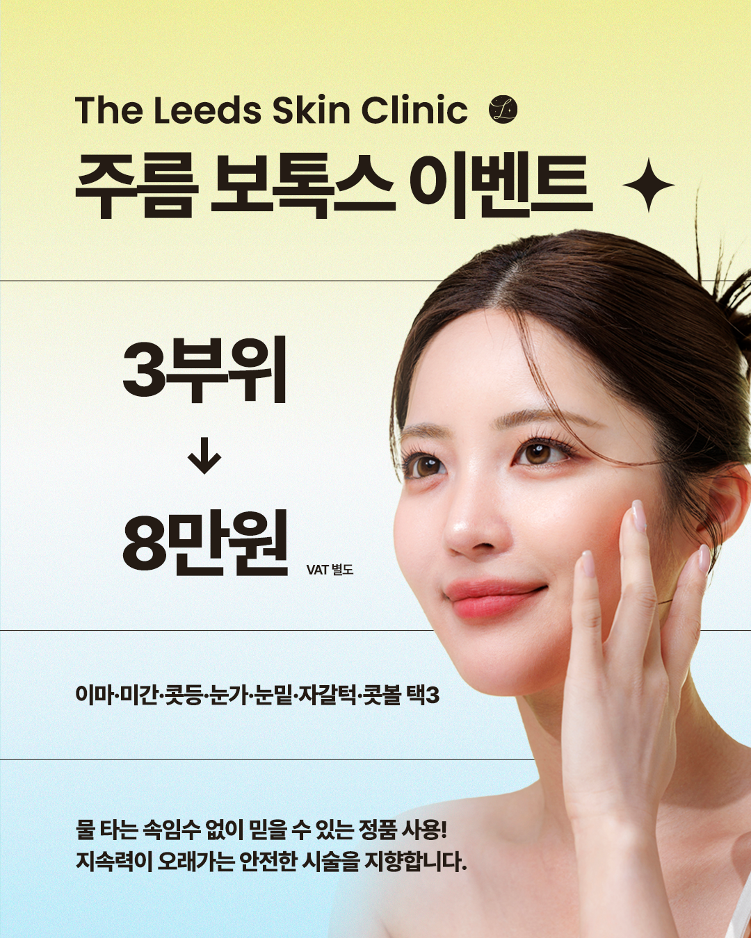 더리즈의원