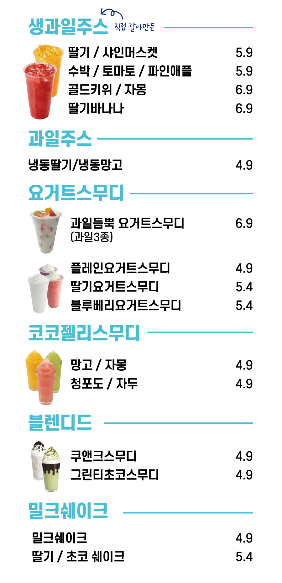 빙빙수
